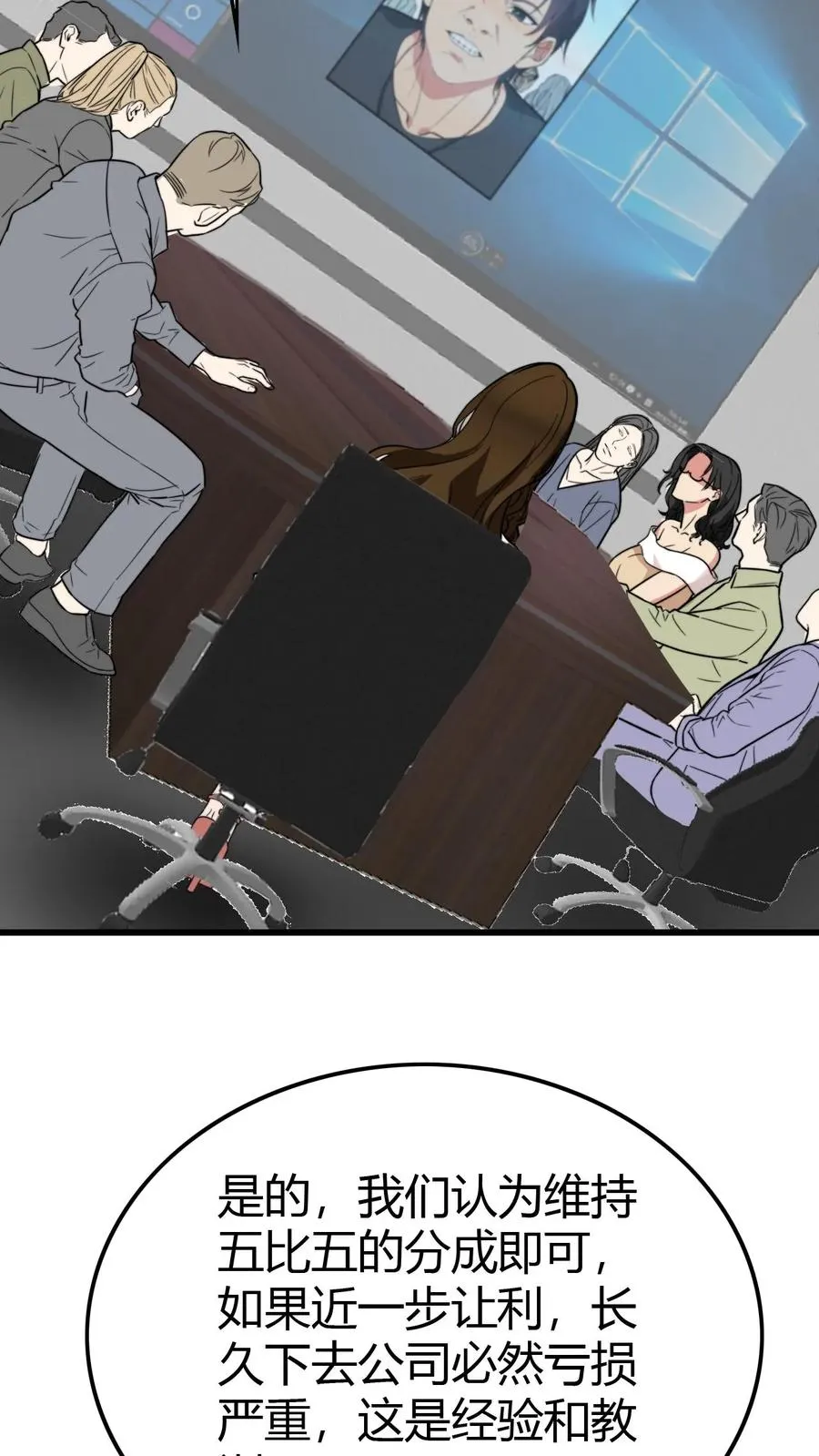 第136话 群雄割据杀出血路13