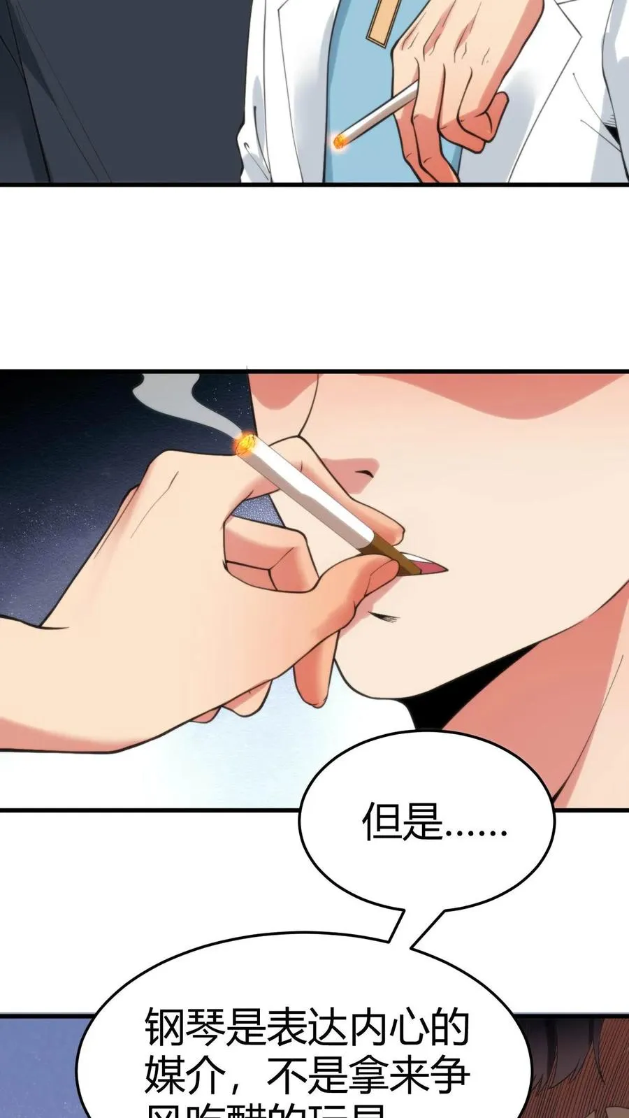 第60话 输的太彻底…5