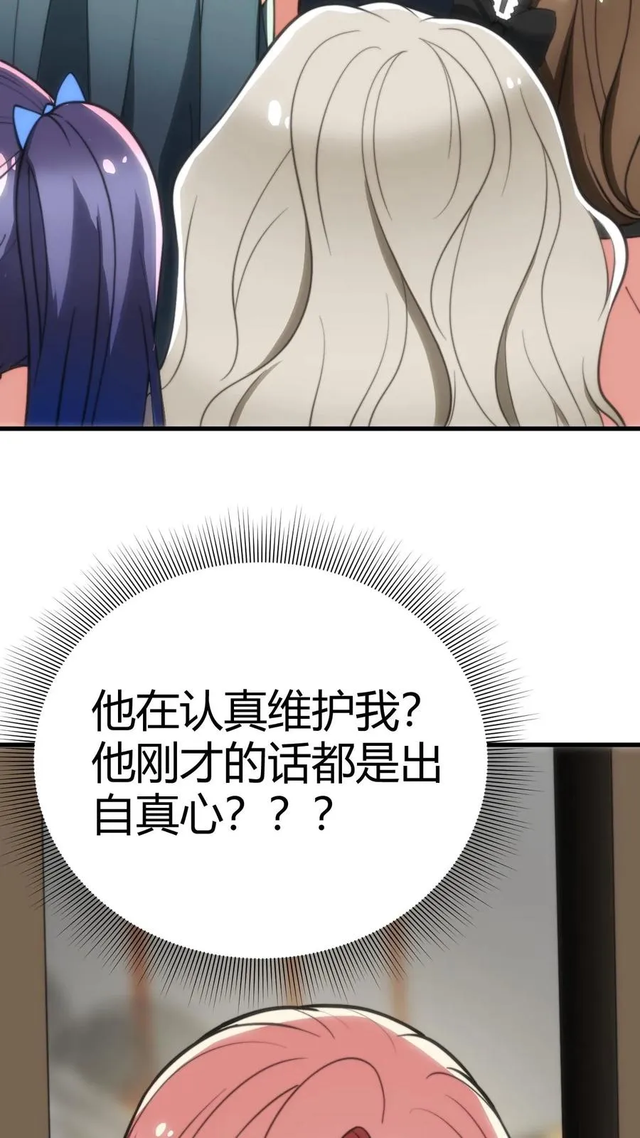 第196话 普通拜金绿茶27