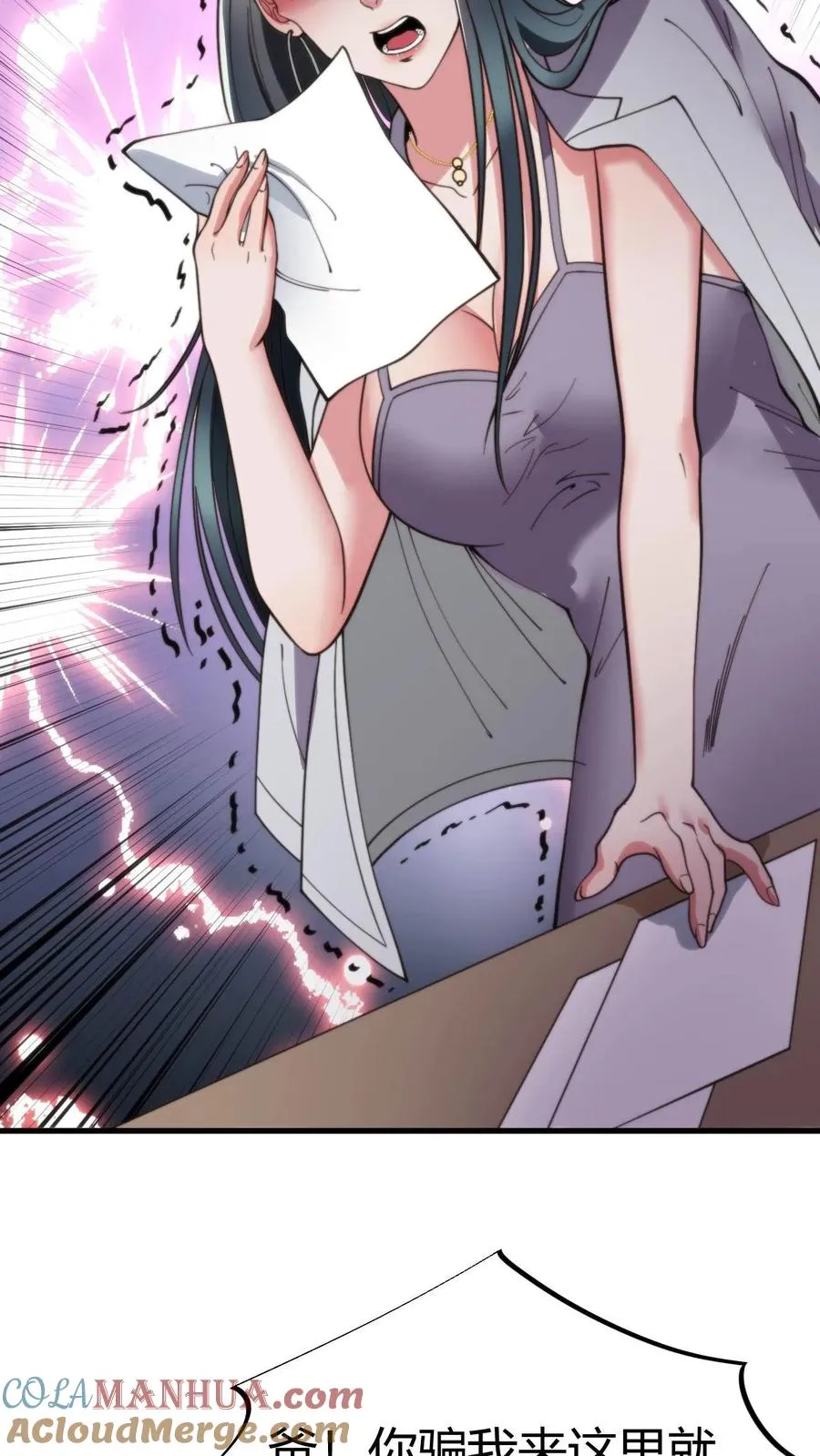 第48话 你的女儿售价一个亿20