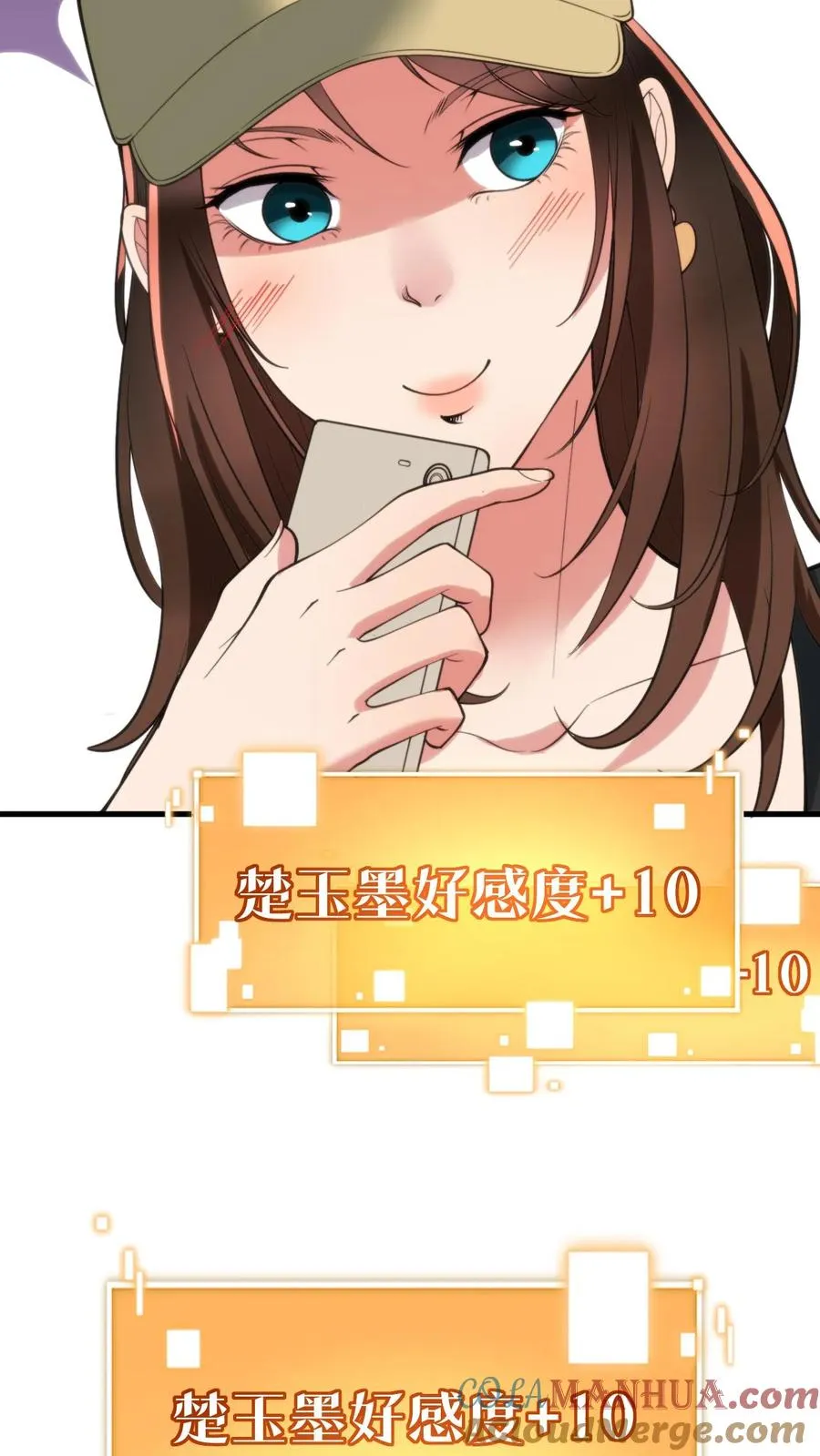 第86话 不好意思，没带手机！4