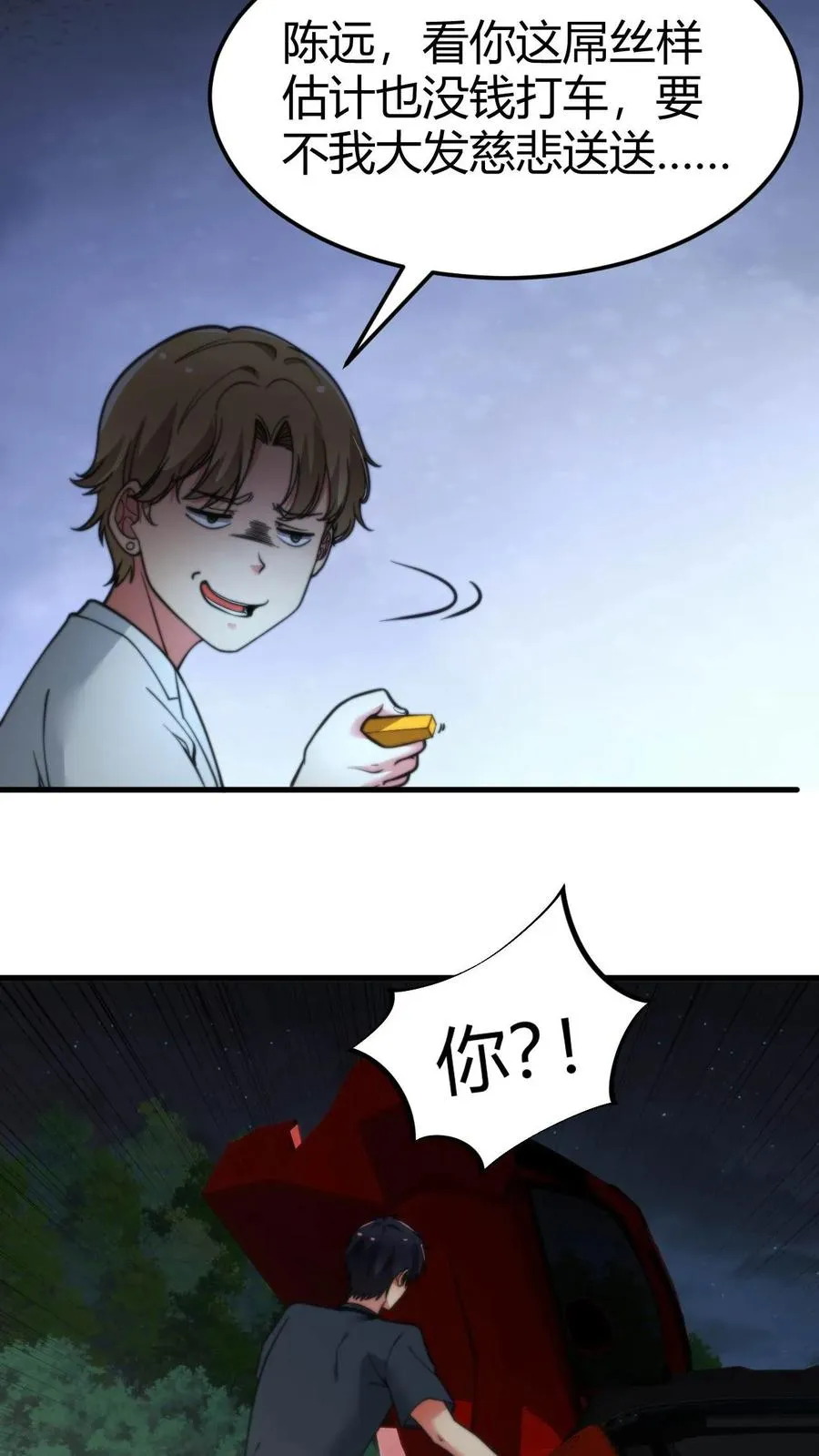 第63话 出来混是靠实力的15