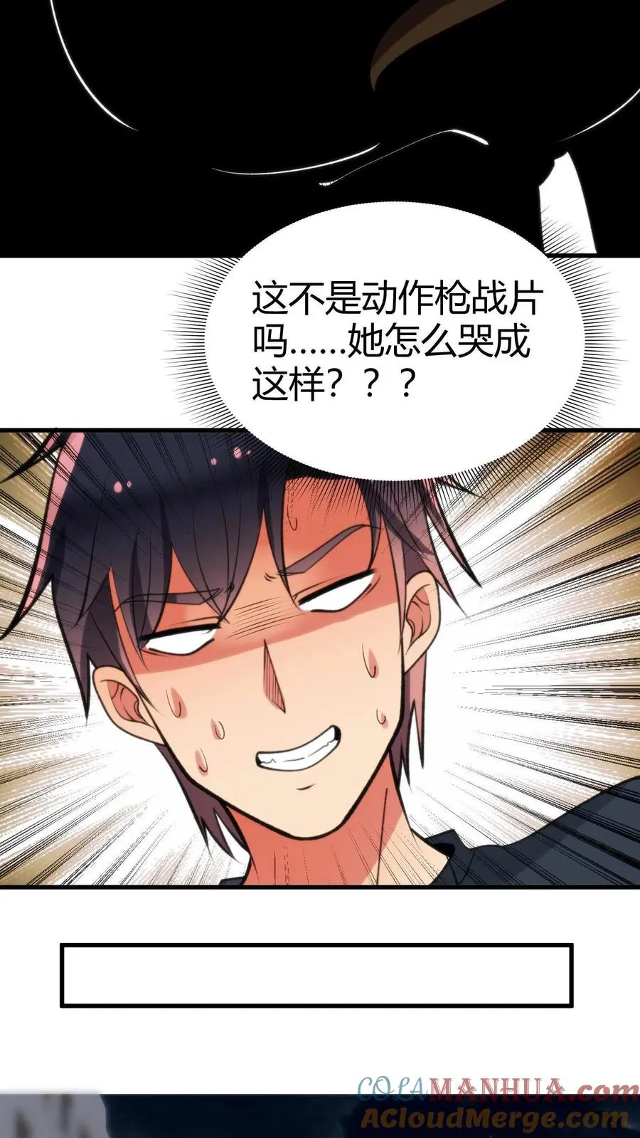 第68话 爱情呼叫转移16
