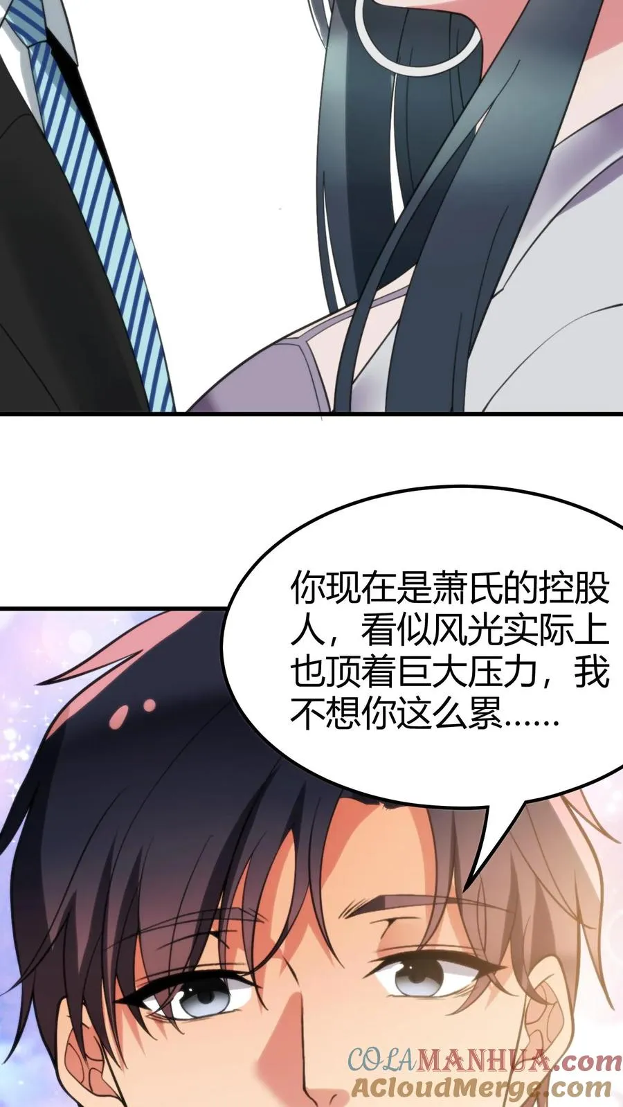 第99话 我不想你这么累16