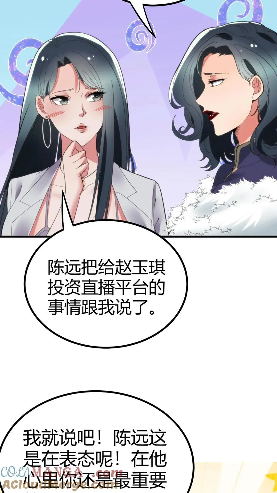 第113话 隐世财阀22