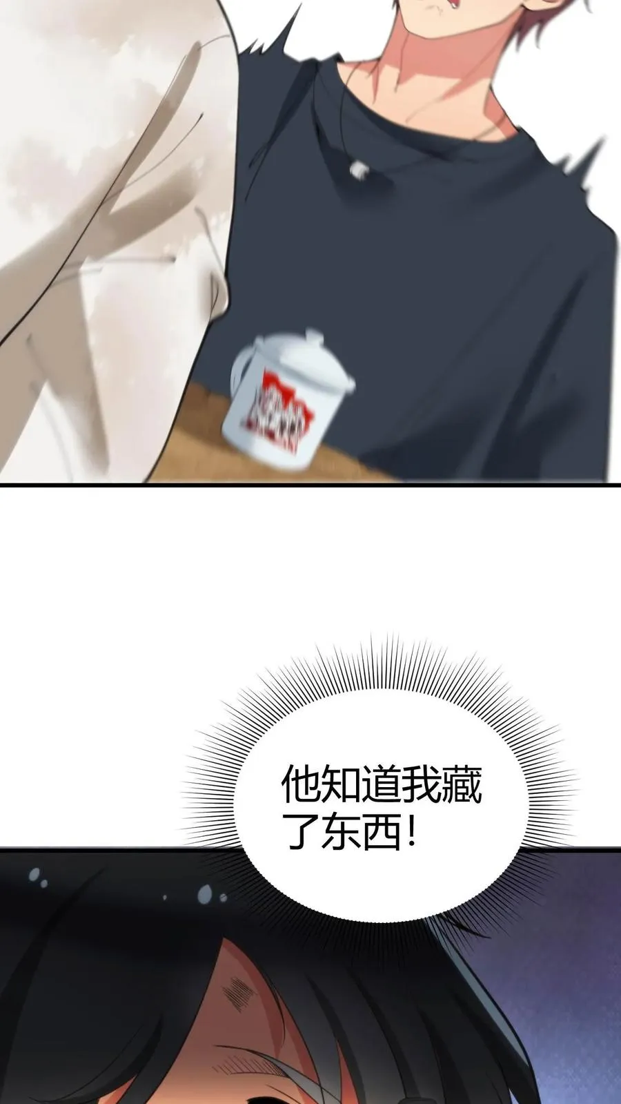 第108话 烟总要控制不住了吗？3