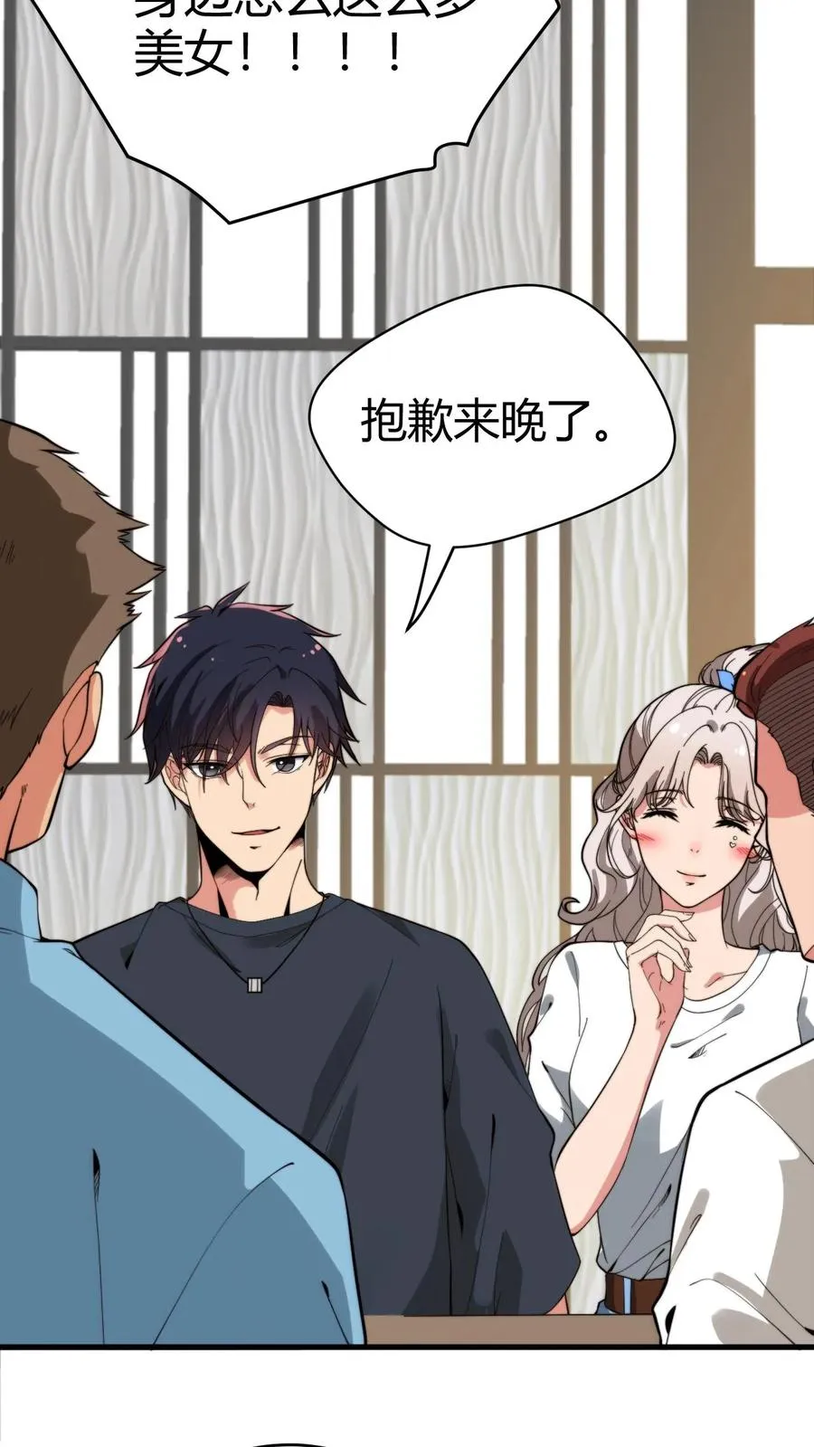 第121话 厚积薄发占据上风11