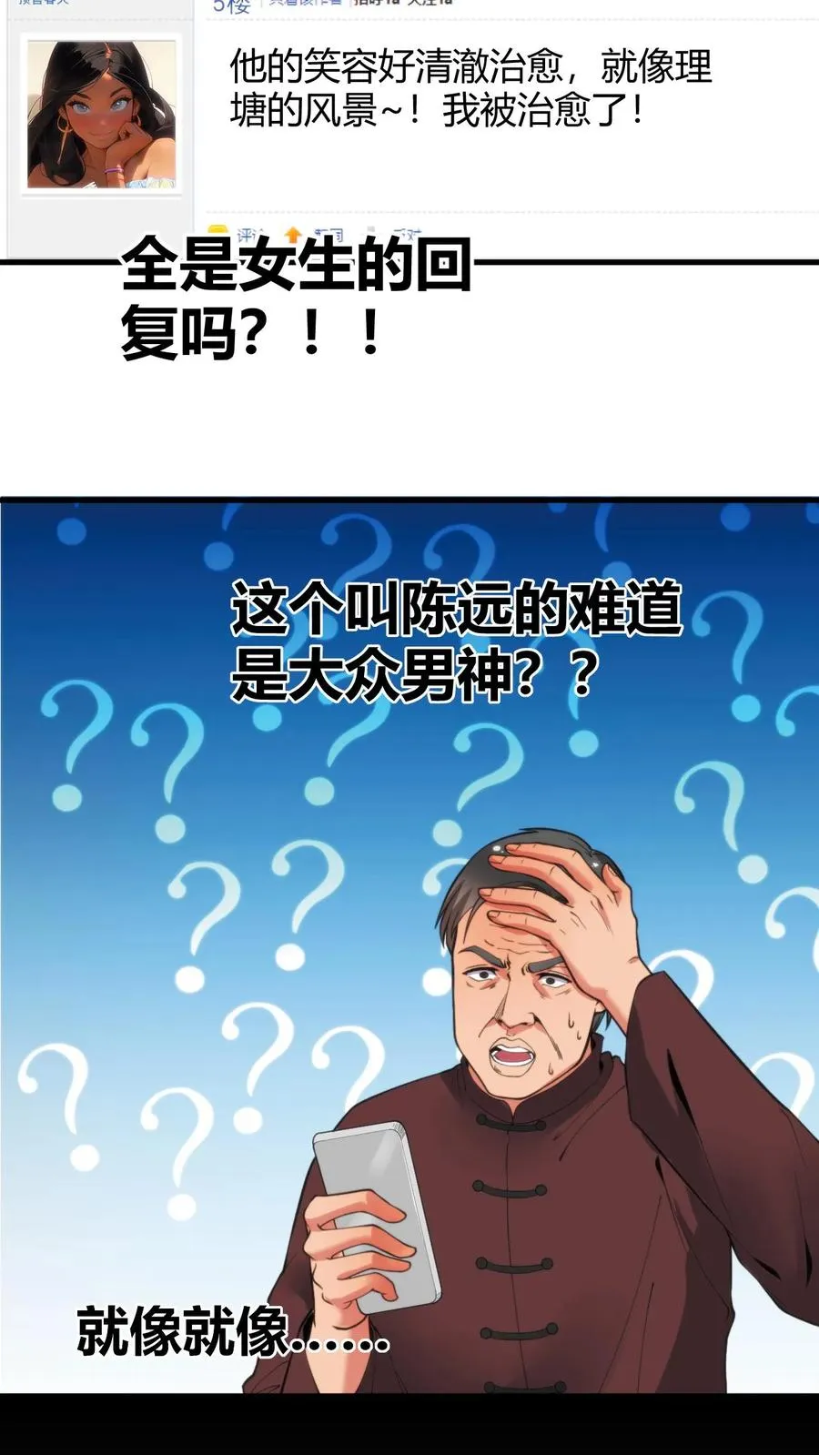 第28话 木秀于林，风必摧之5
