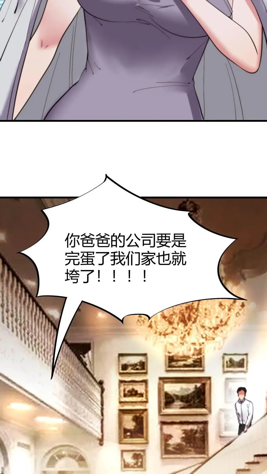 第45话 欧塔曼之女25