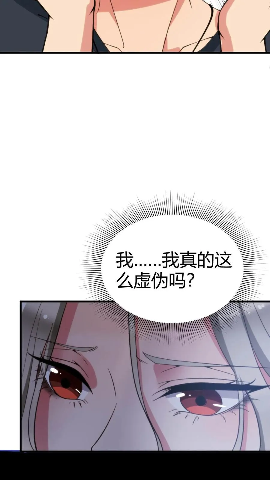 第105话 你究竟有几个好妹妹23