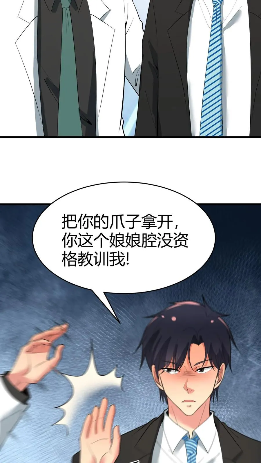 第81话 “我愚蠢的弟弟啊”11