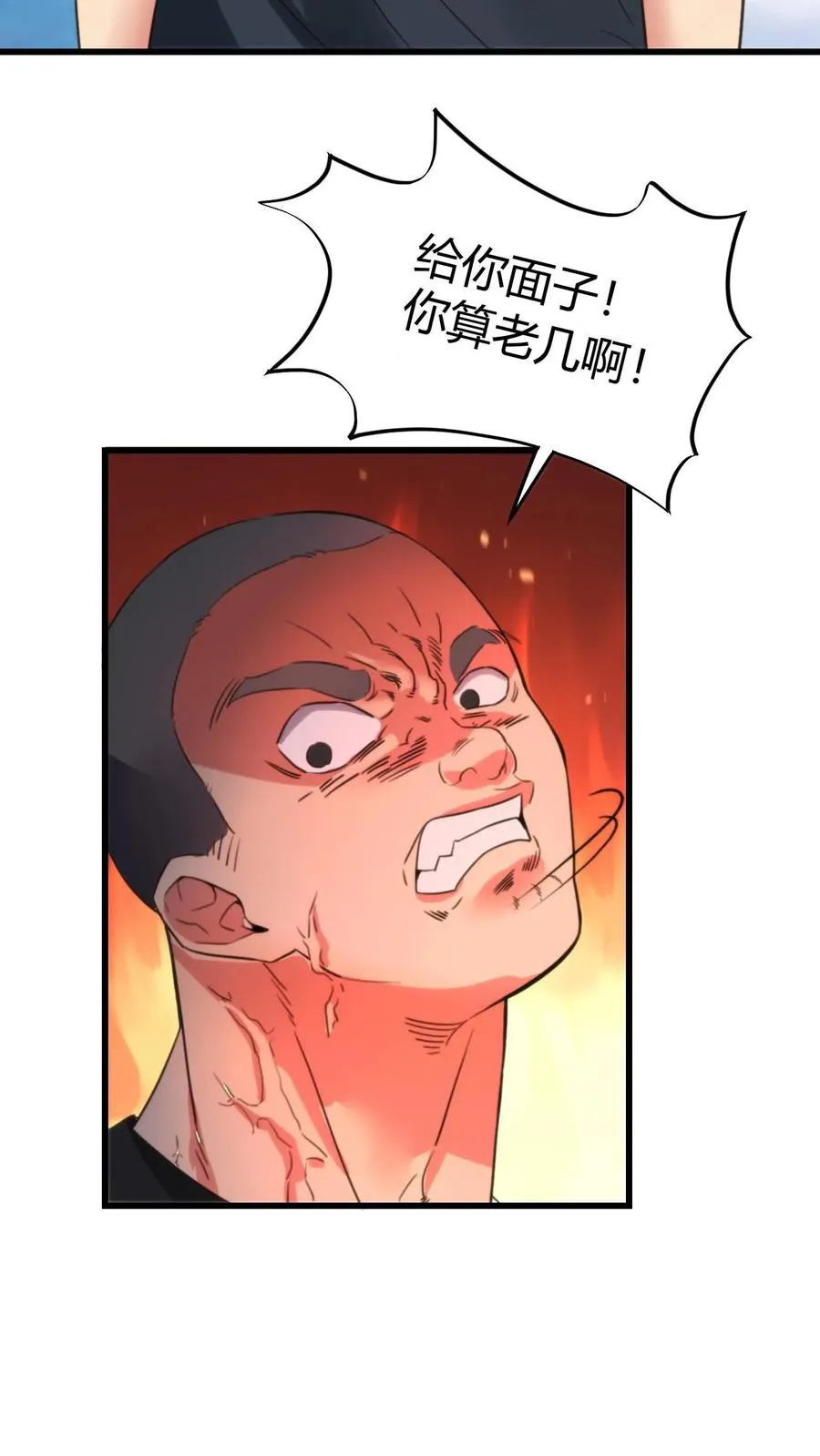 第151话 勾人的眼神11