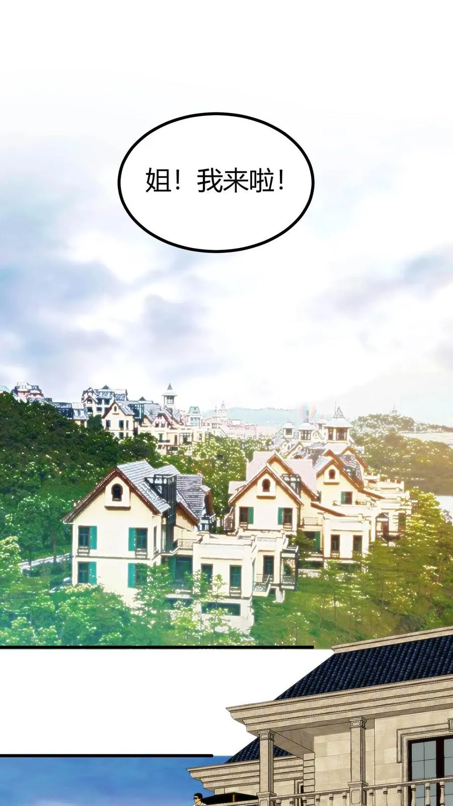 第77话 他，好像也���是什么坏人1