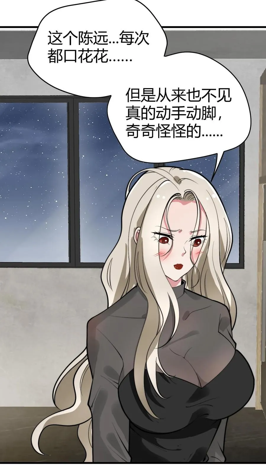 第125话 运筹帷幄决胜千里3