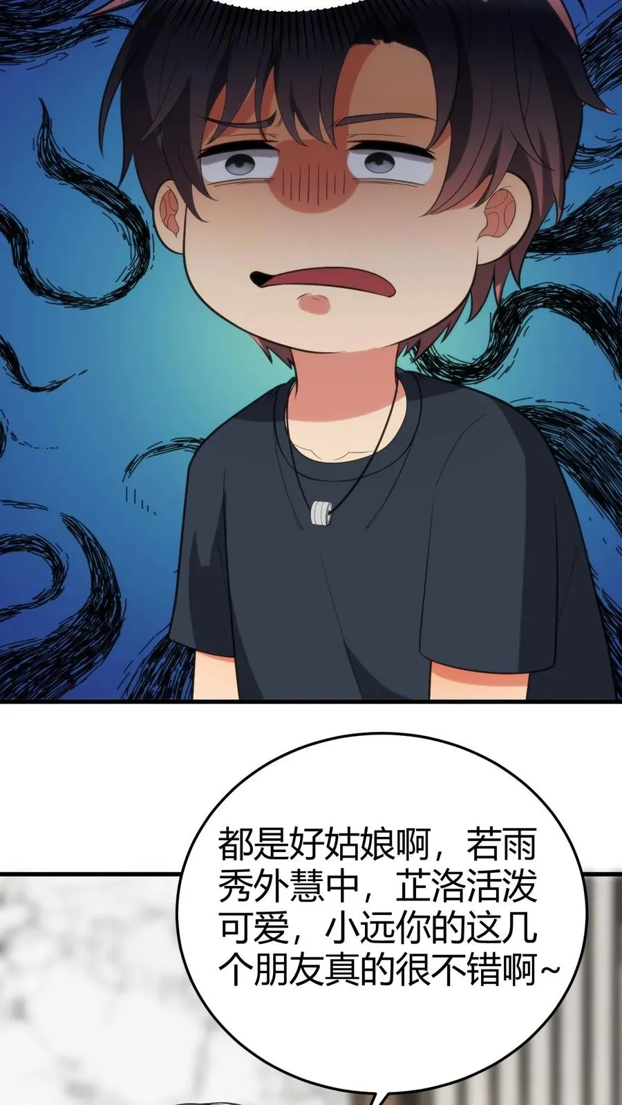 第171话 秀外慧中17
