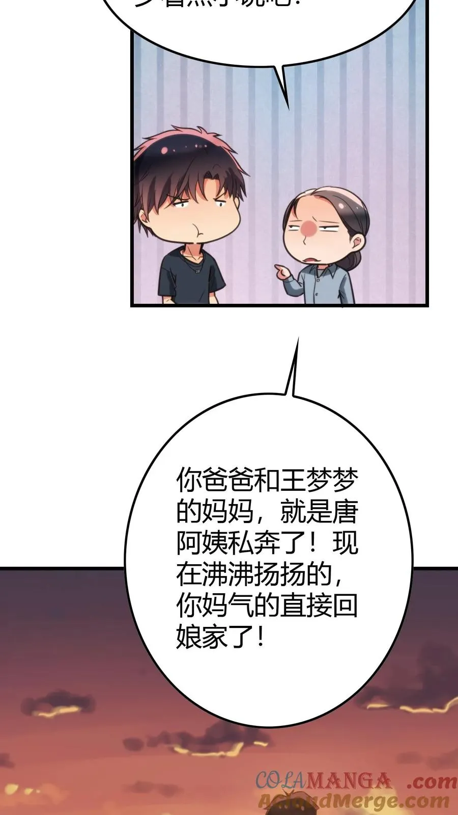 第139话 不要给脸不要脸！26