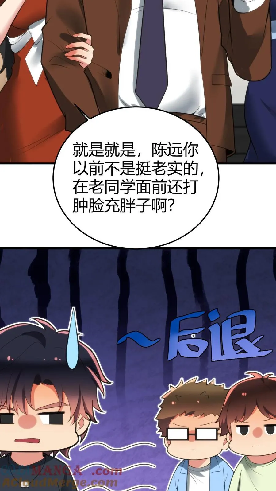 第158话 打肿脸充胖子2