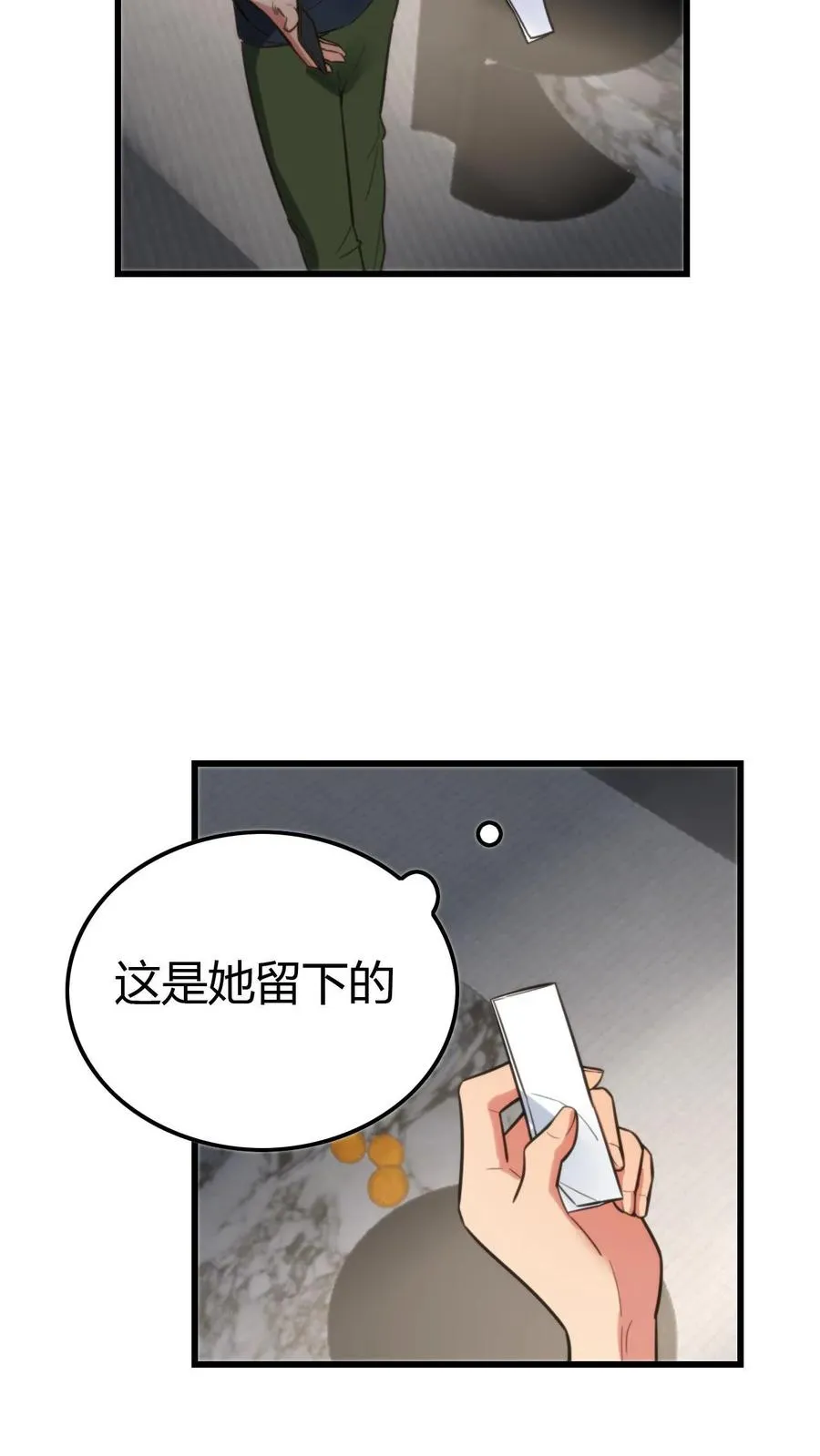 第137话 给我狠狠败家！25