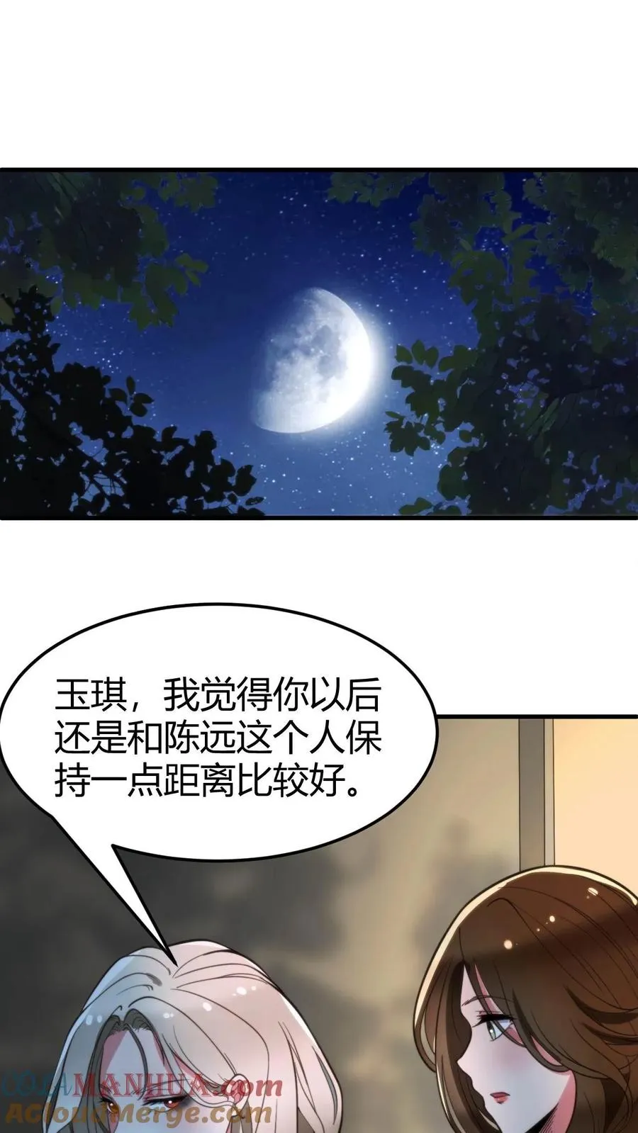 第62话 好感度-5、-5、-56