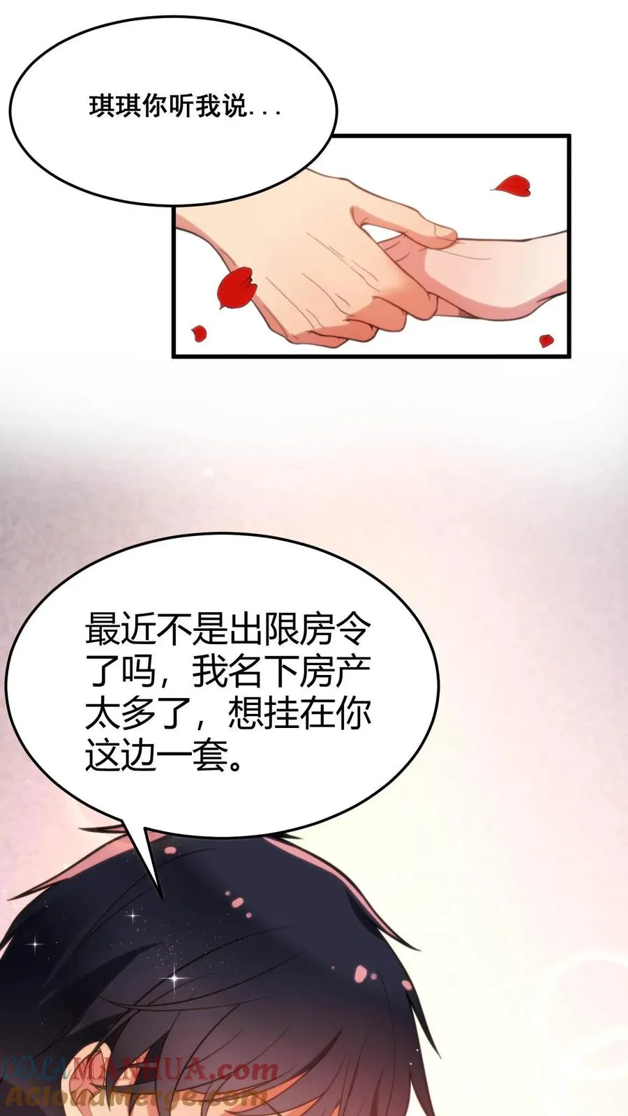 第22话 我的告白呢？？？2