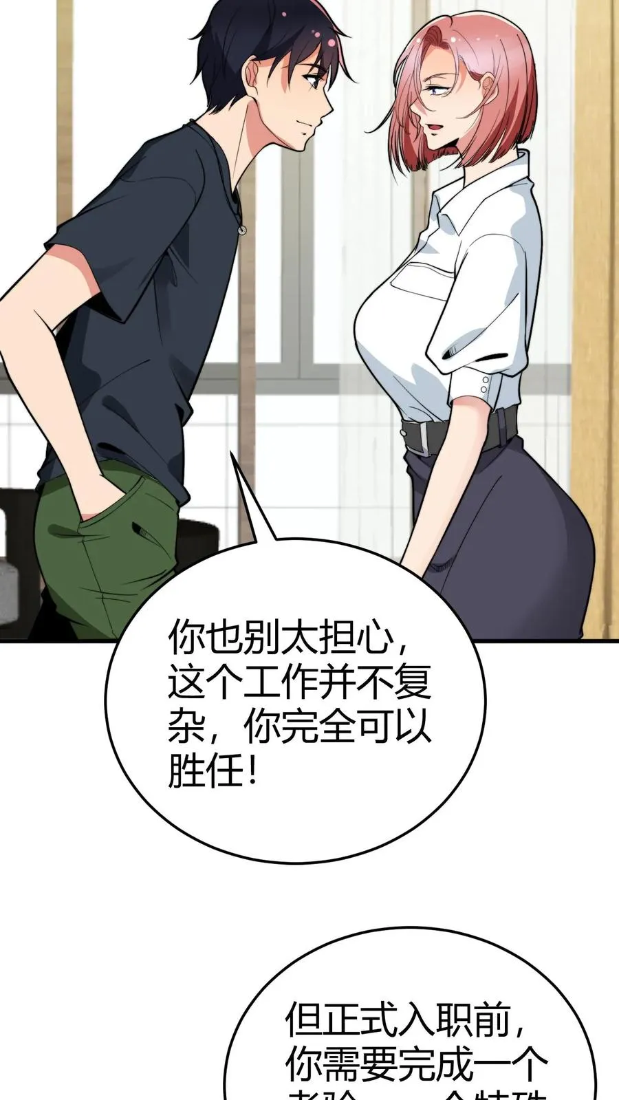 第154话25