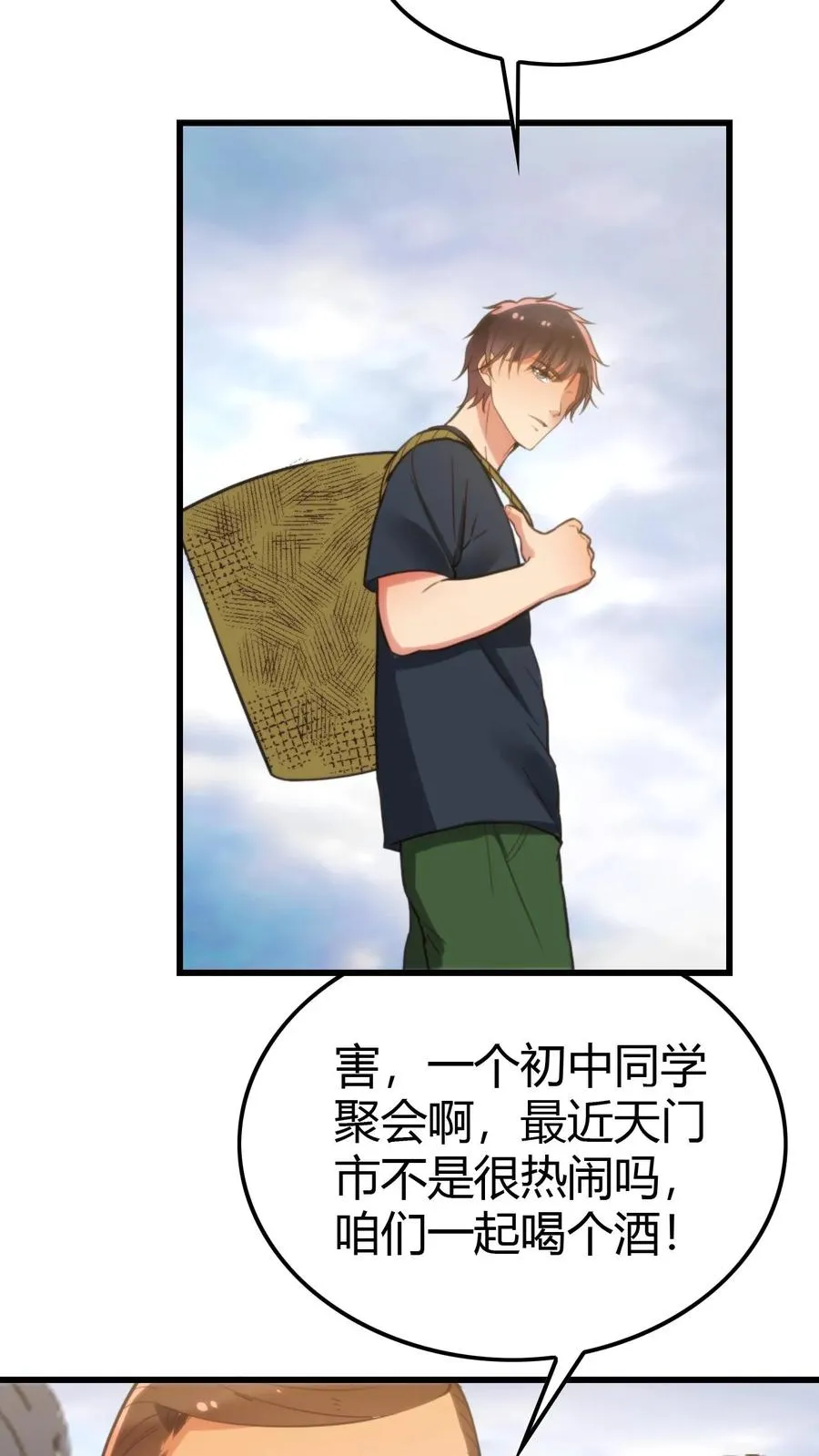 第150话 老陈家关系真乱！7
