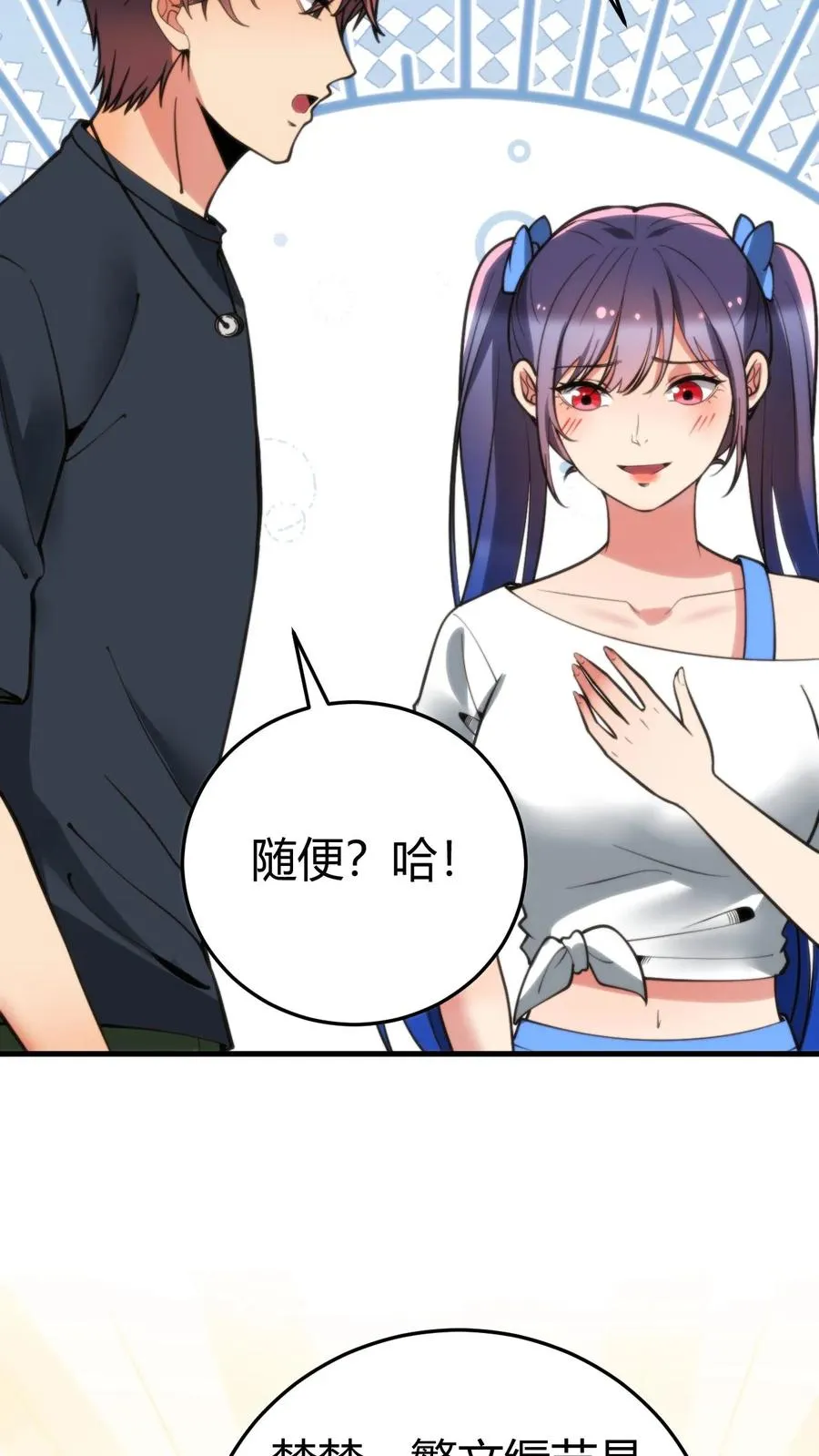 第178话 笑起来好甜！29