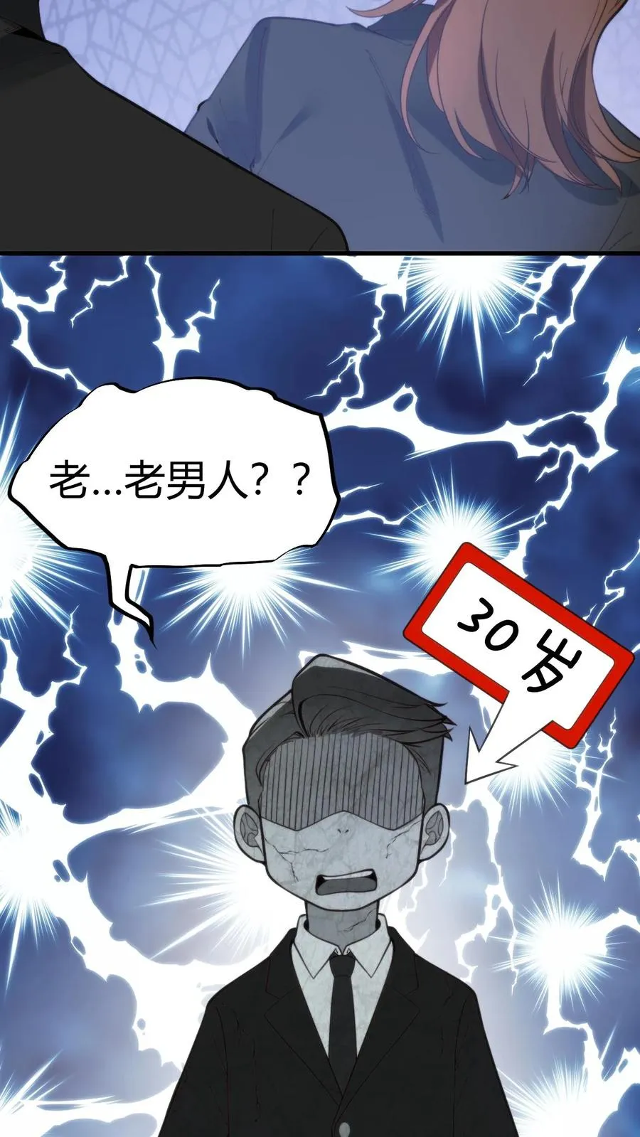 第88话 你不介意跟我跳支舞吧！23