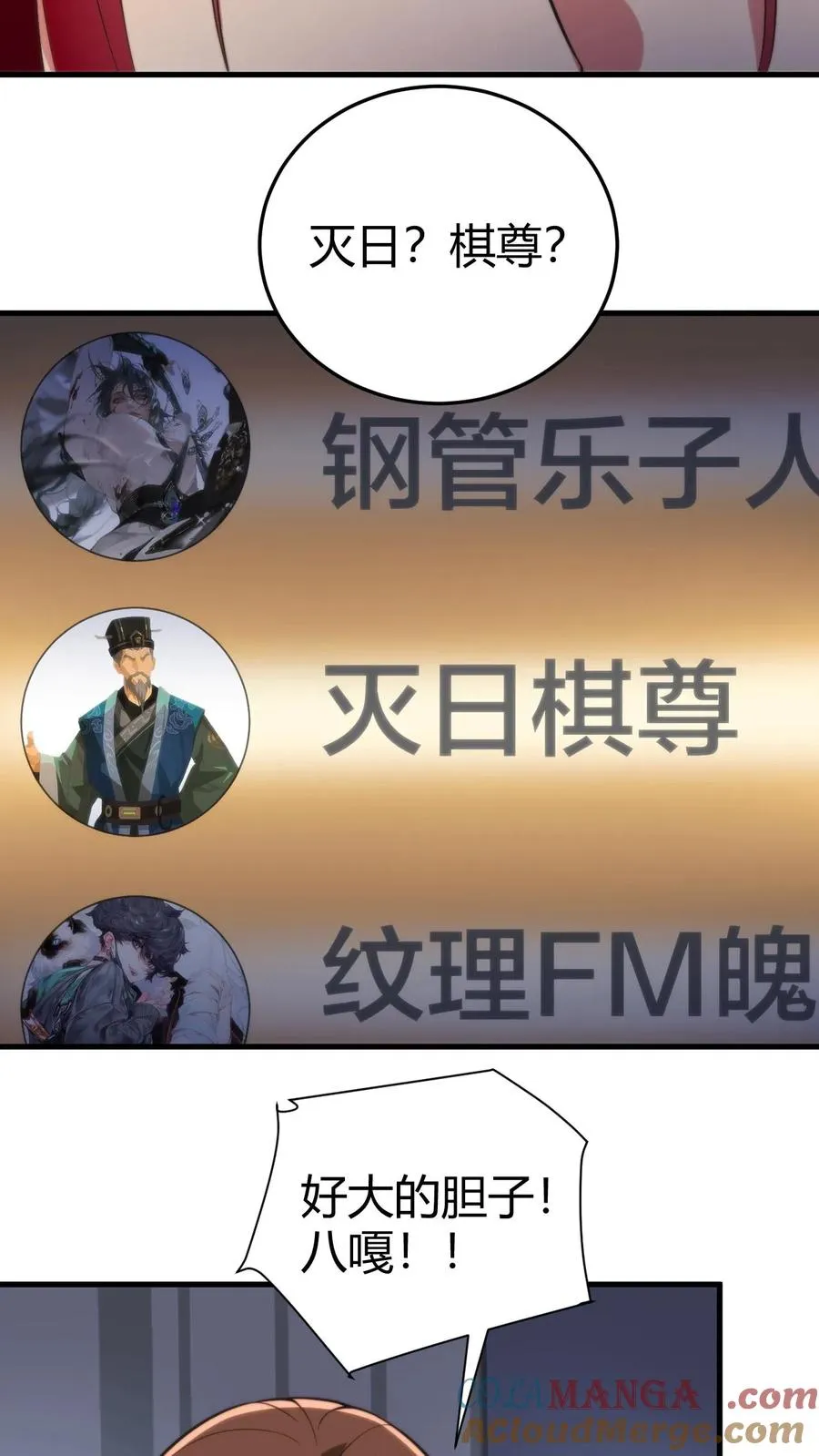 第208话 木村一郎28