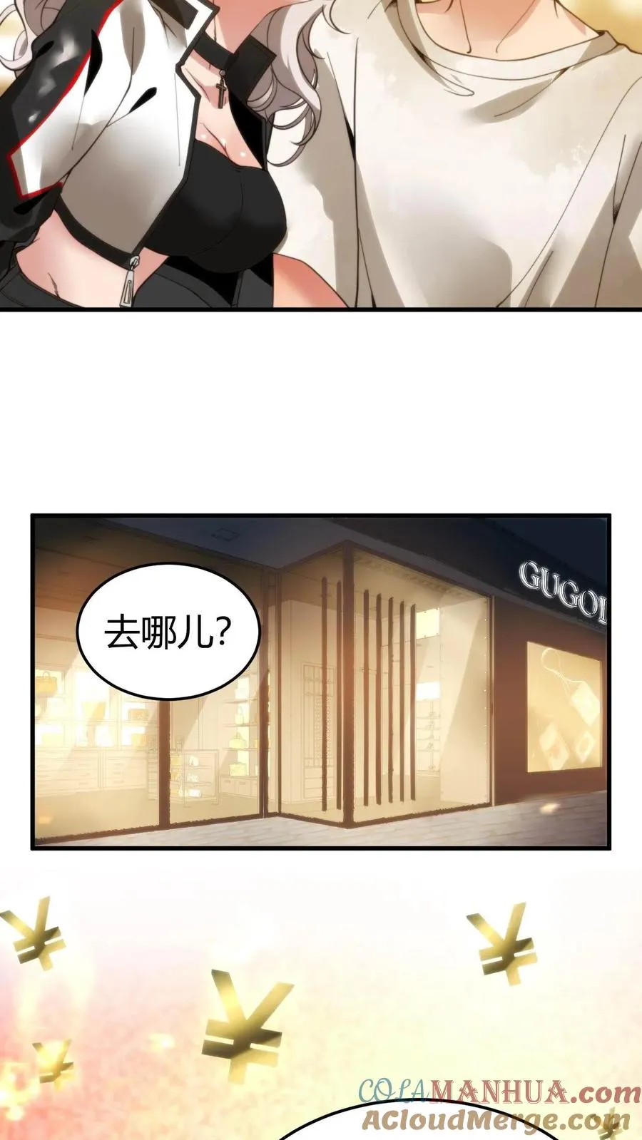 第3话 不，妳来得正是时候！34