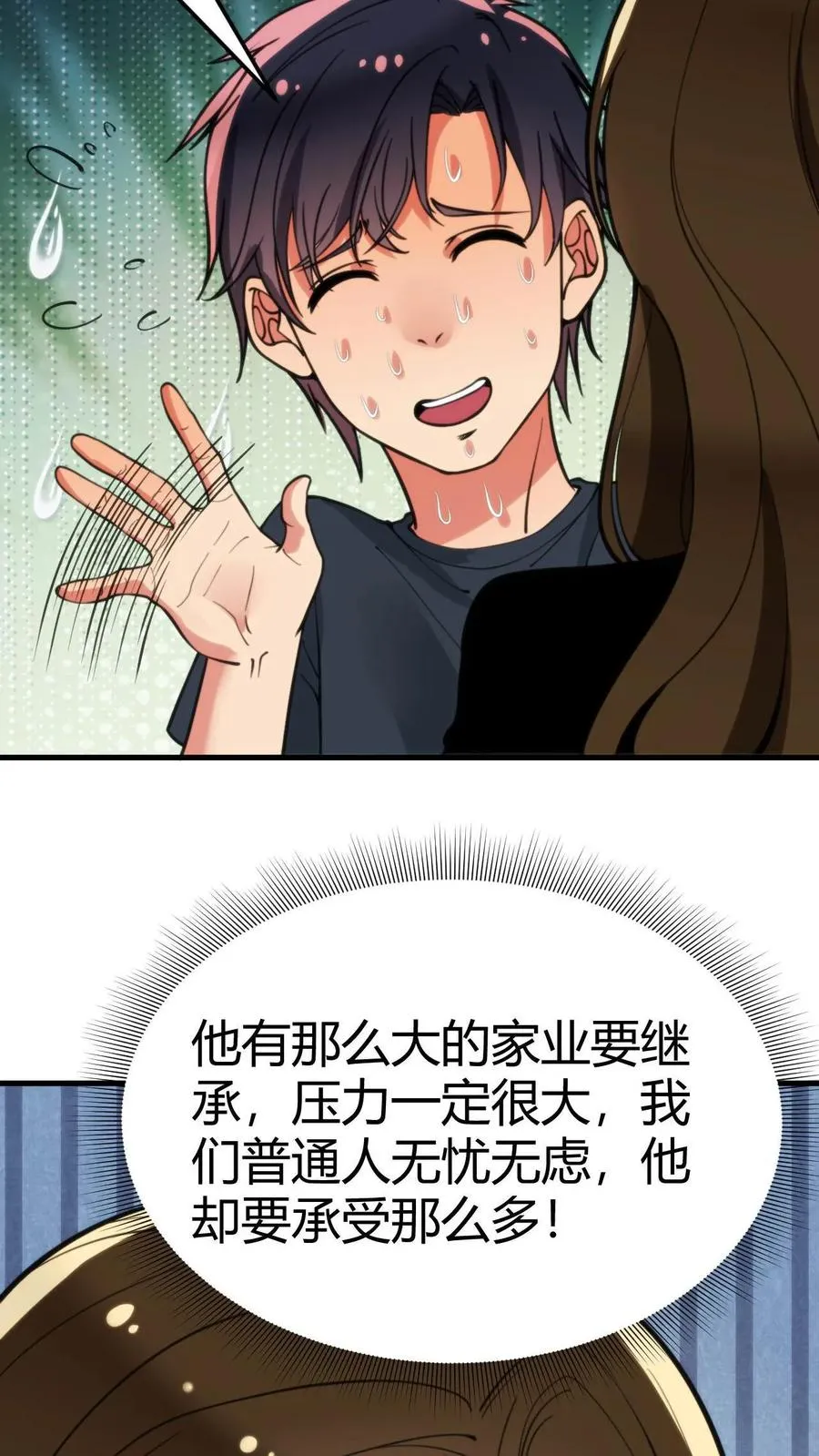第68话 爱情呼叫转移5