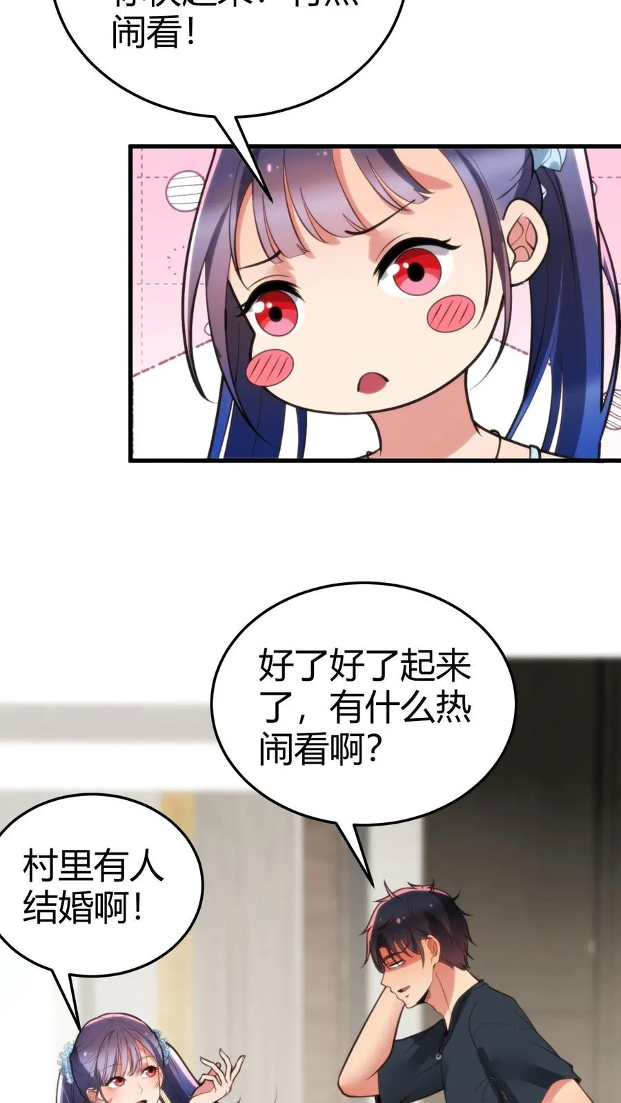 第162话 无功不受禄啊！5