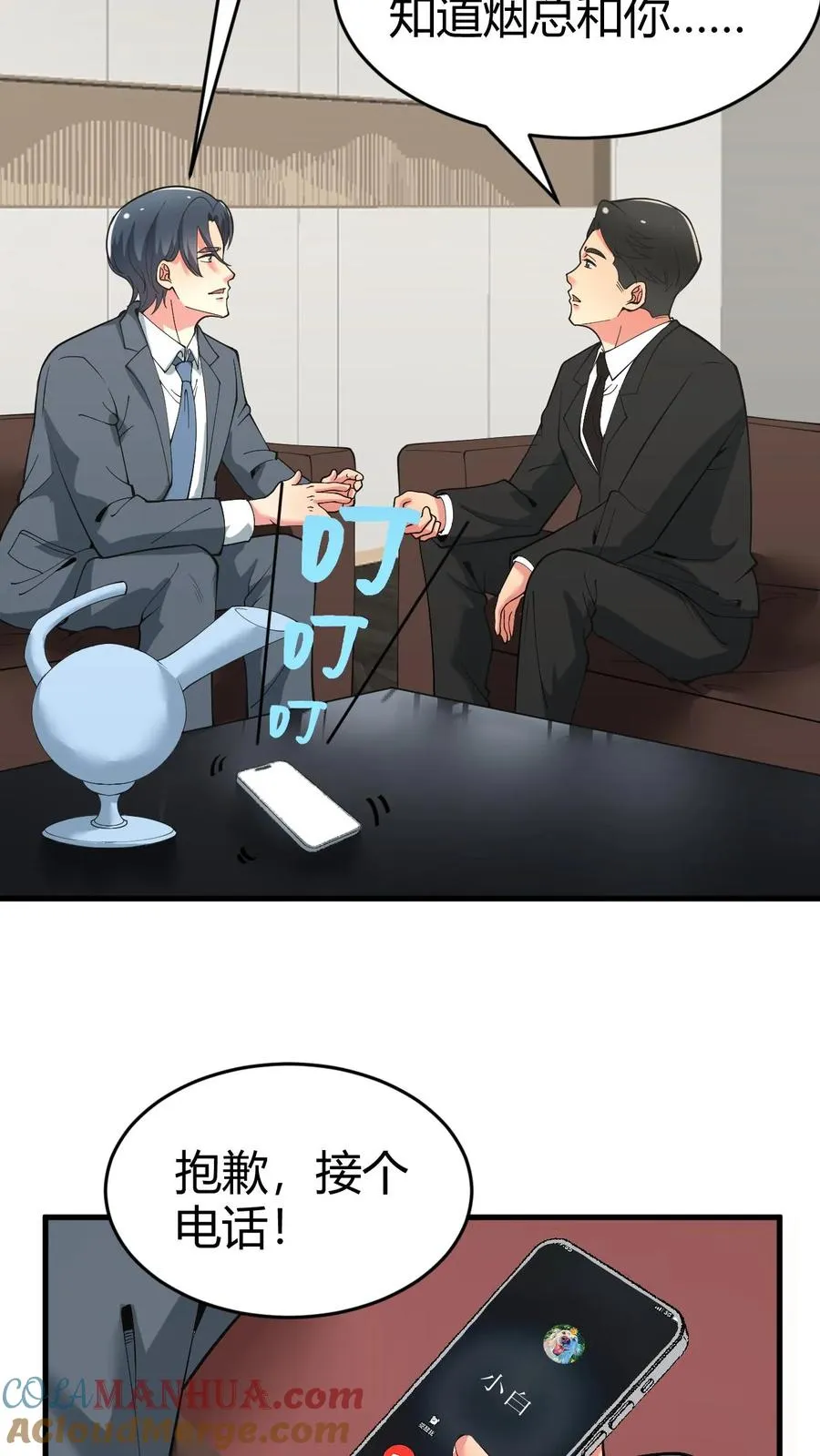 第81话 “我愚蠢的弟弟啊”4
