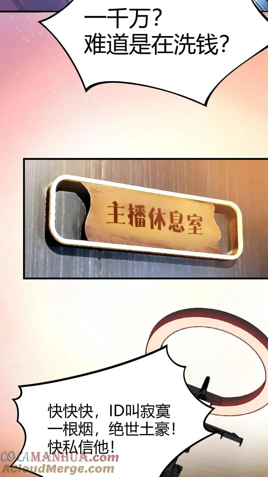 第6话 寂寞一支烟！12