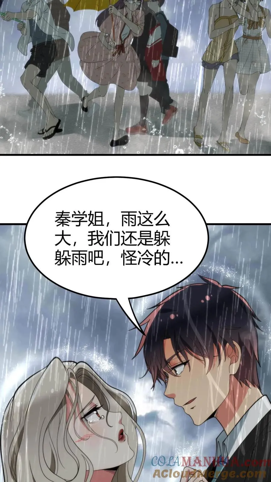 第101话 远子，楼下有学姐等你！18