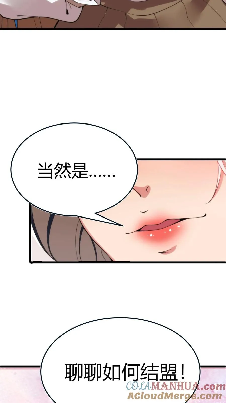 第19话 敌人的敌人就是朋友30