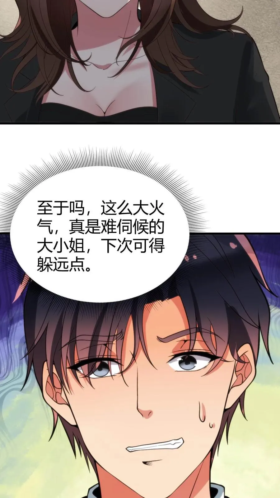 第90话 烟总，写字楼了解一下5