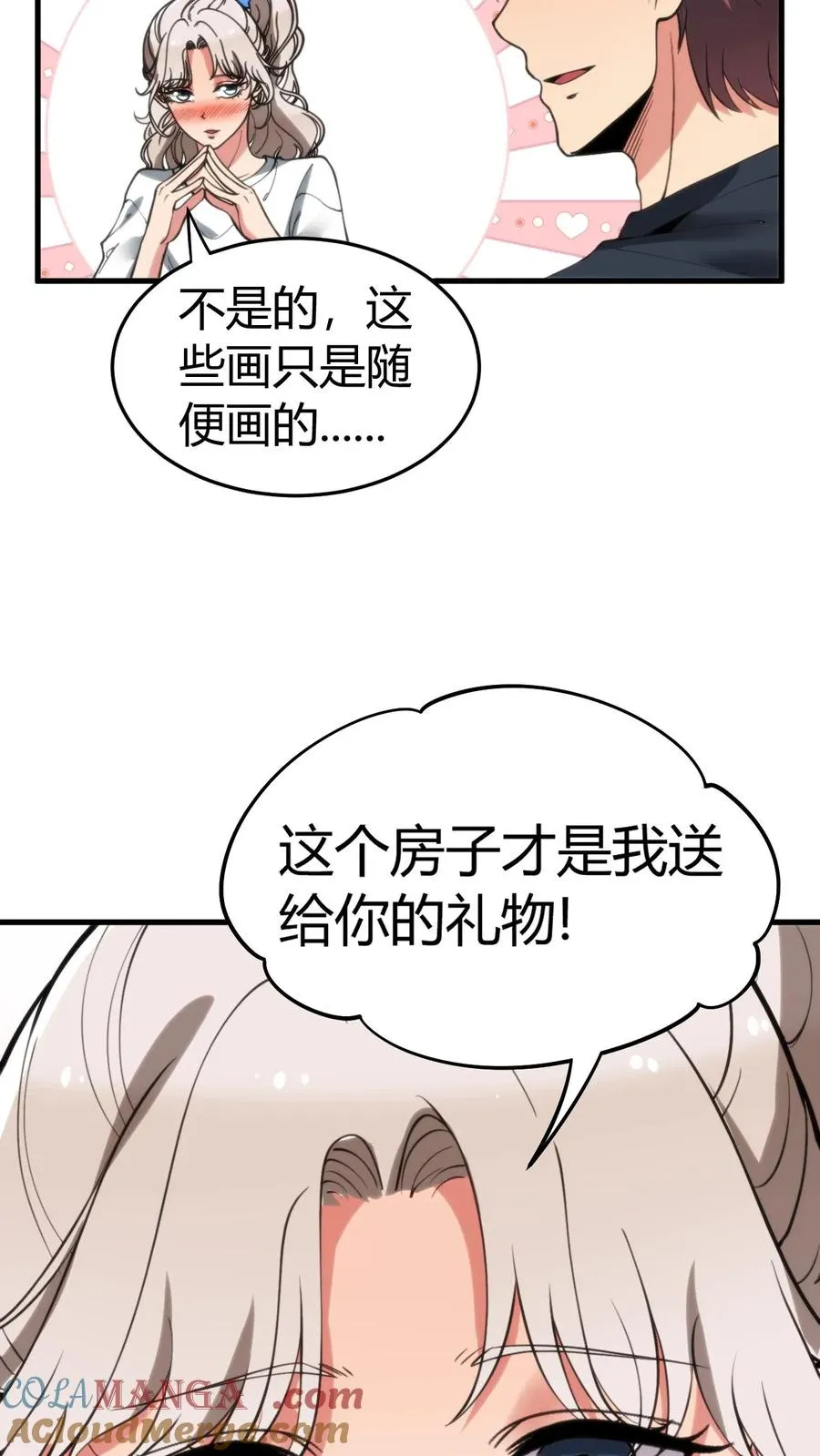 第119话 女人可不能惯！20