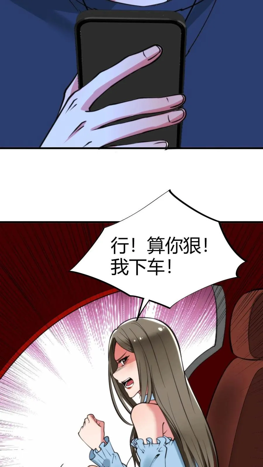 第66话 文哲，靠你了。17
