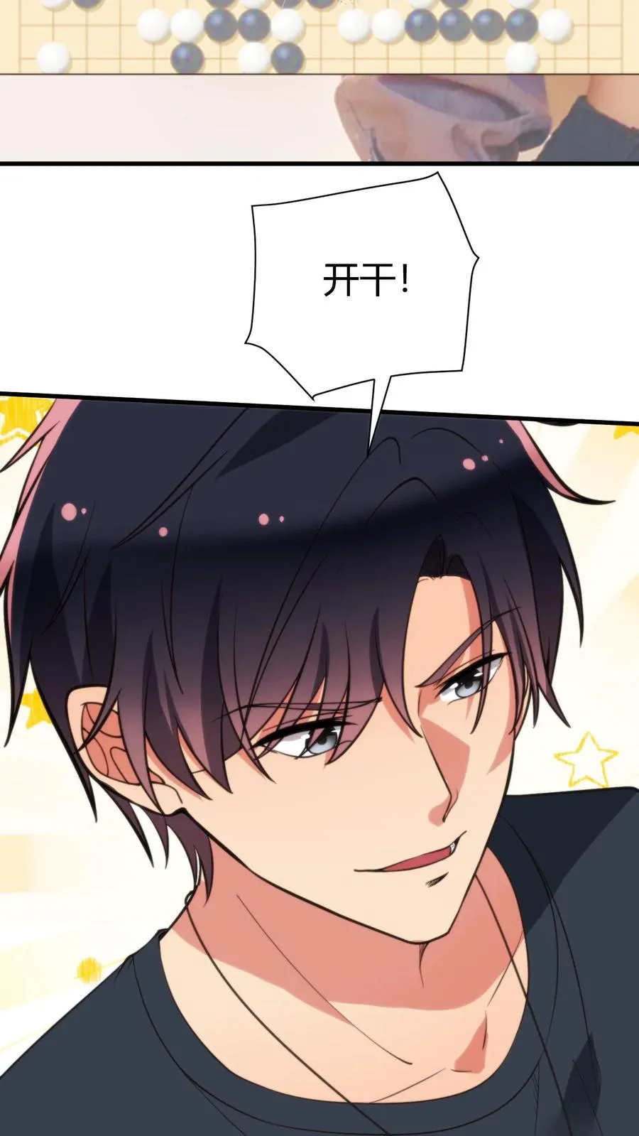 第208话 木村一郎5