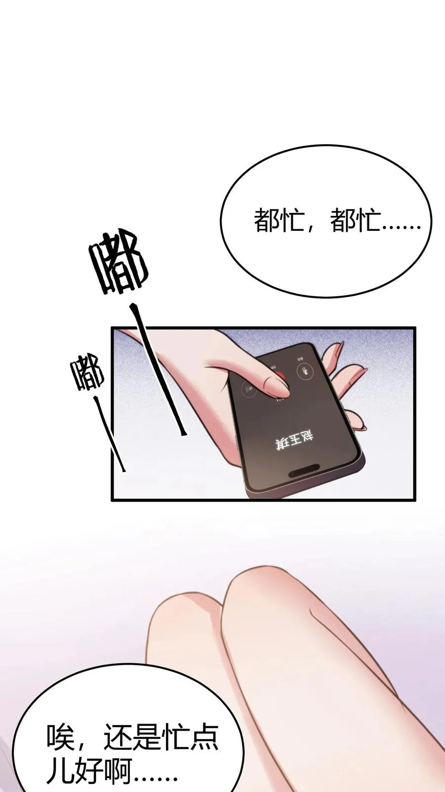 第164话 豪门千金9