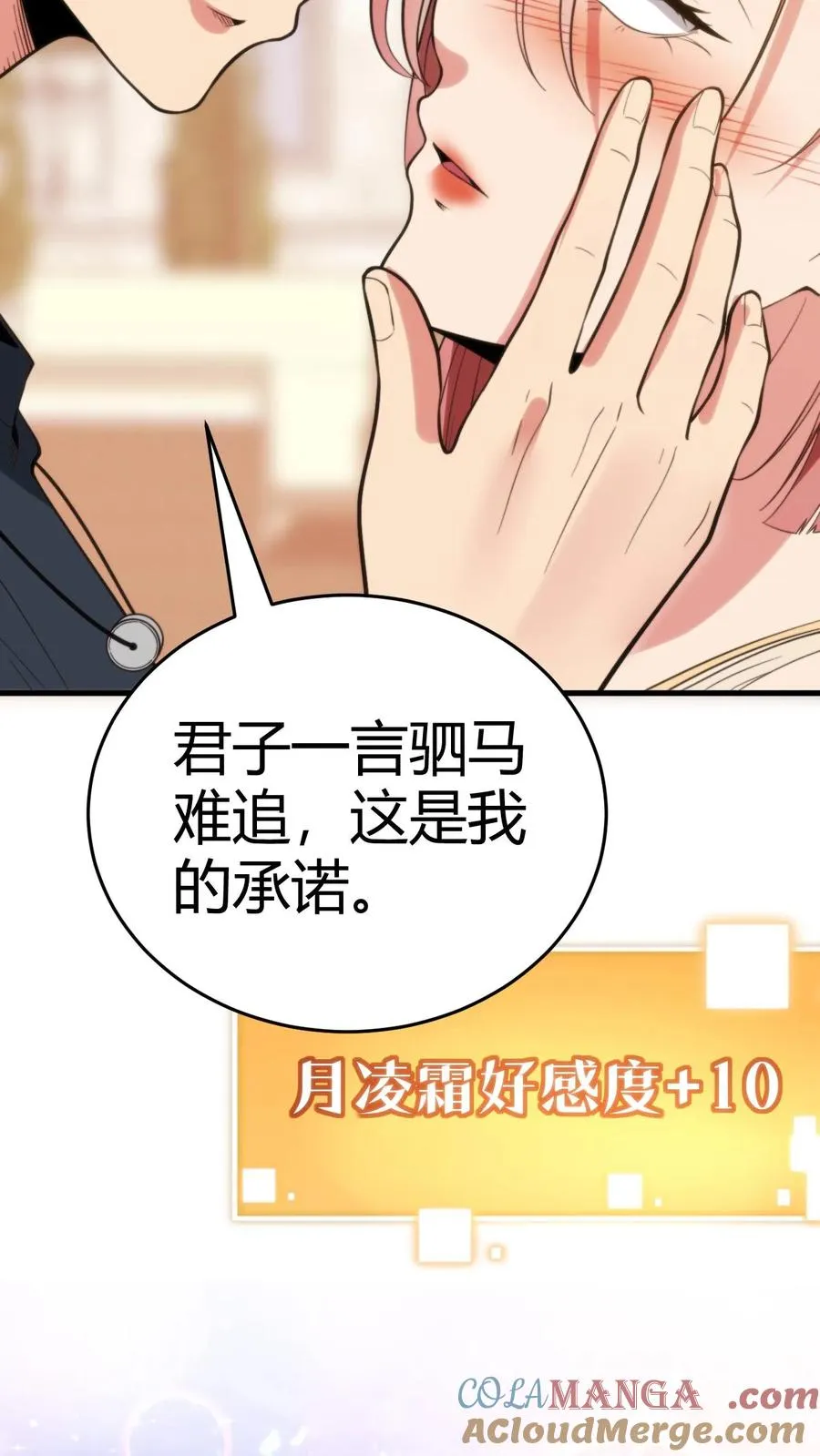 第194话 料敌于前34