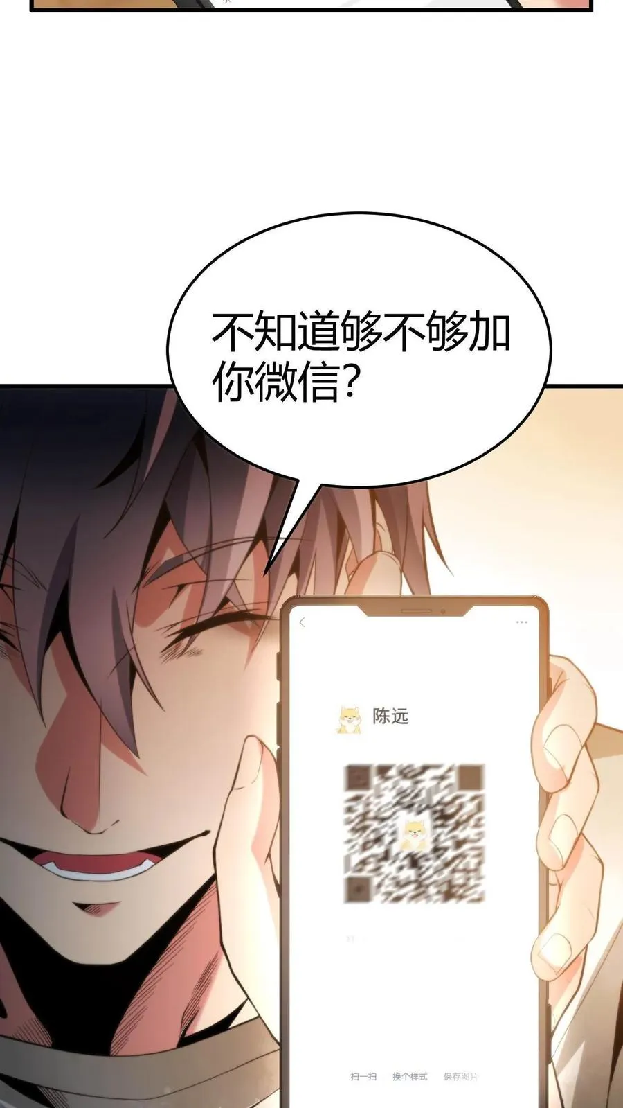 第2话 攻略1号-徐乐乐19