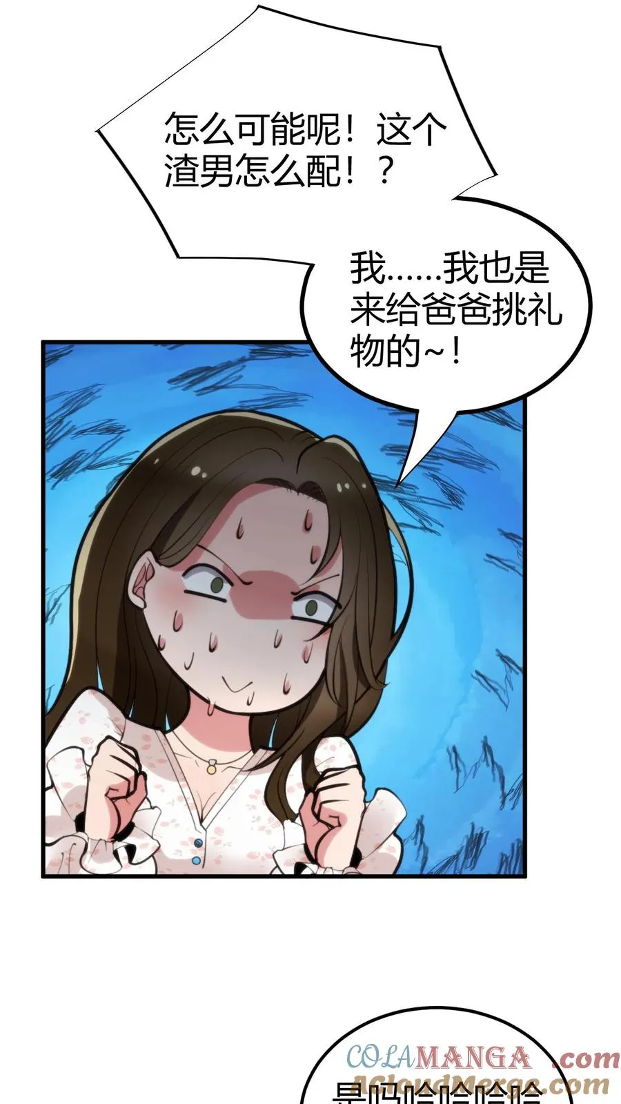 第114话 我们都是给爸爸准备礼物16
