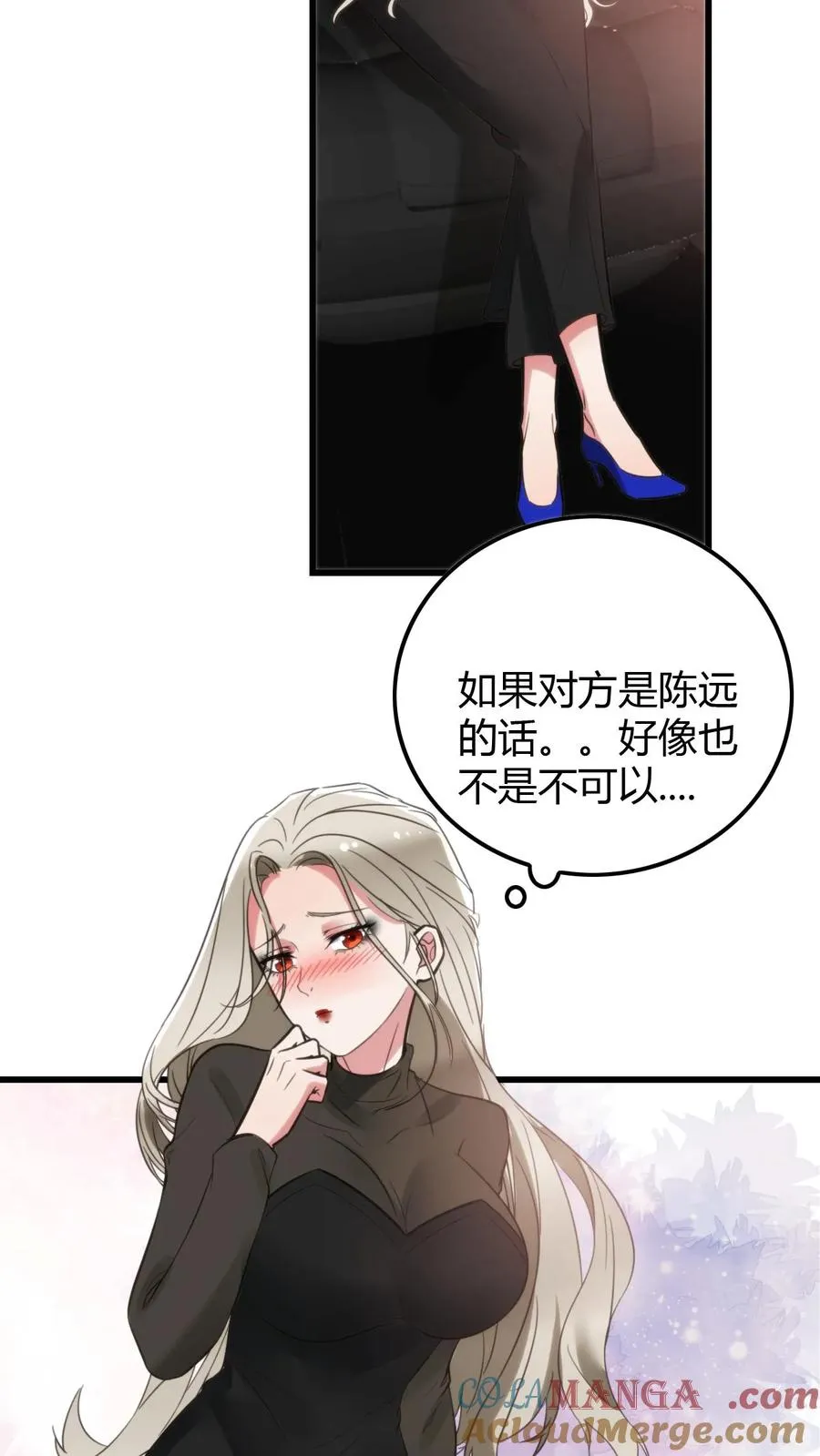 第124话 九牛一毛而已16