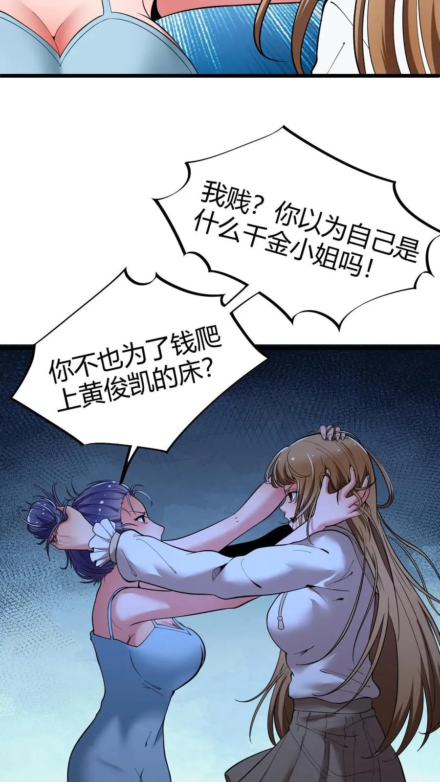 第54话 陈远没准喜欢我这样的呢？15