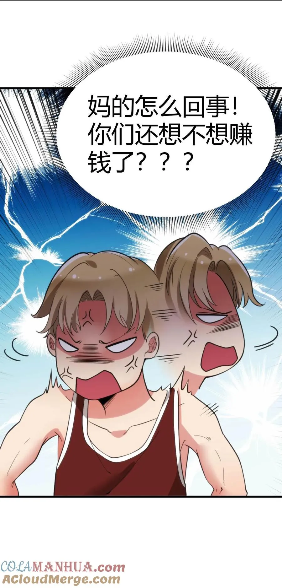 第73话 体育精神30