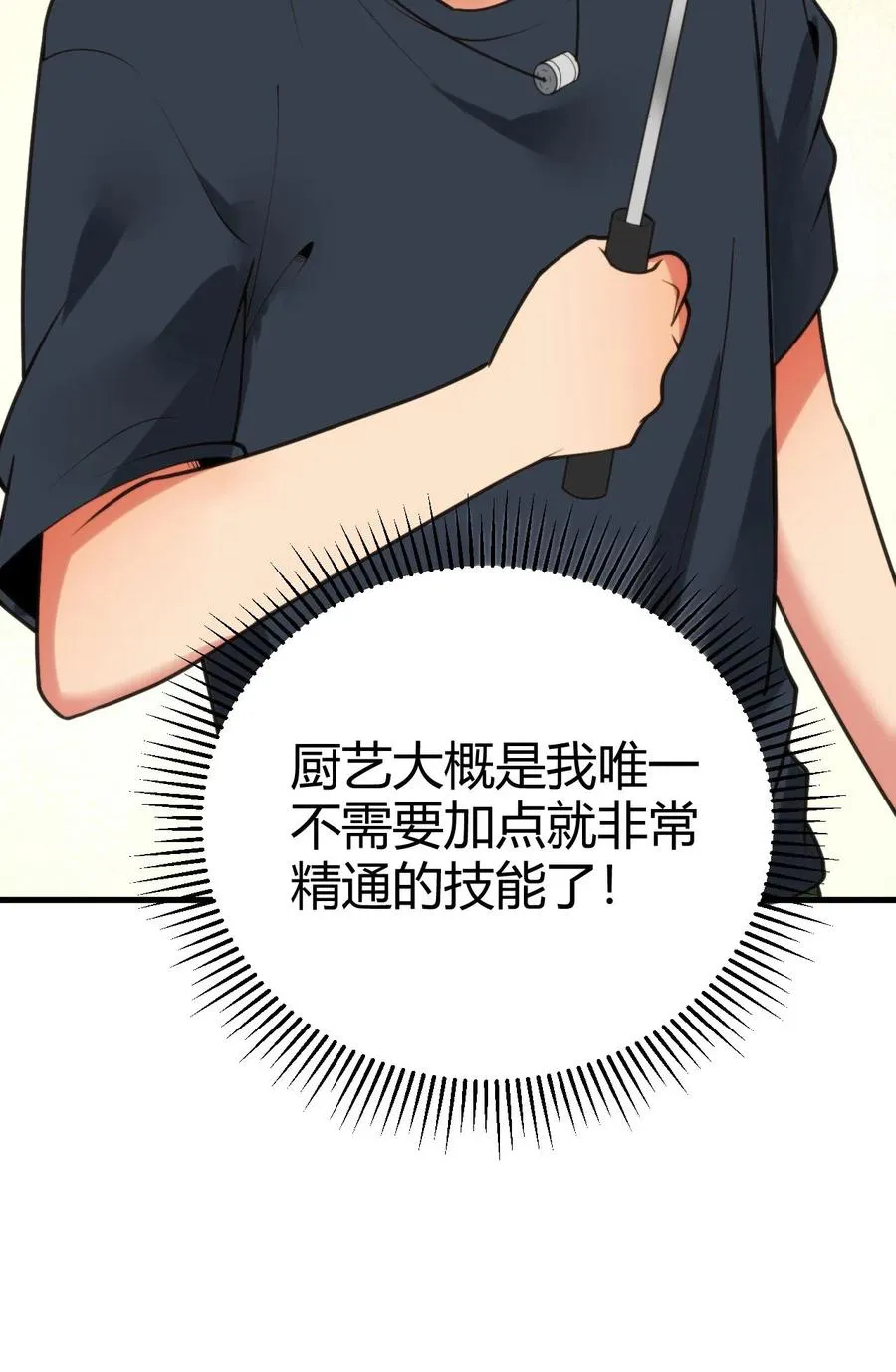 第167话 有求必应23