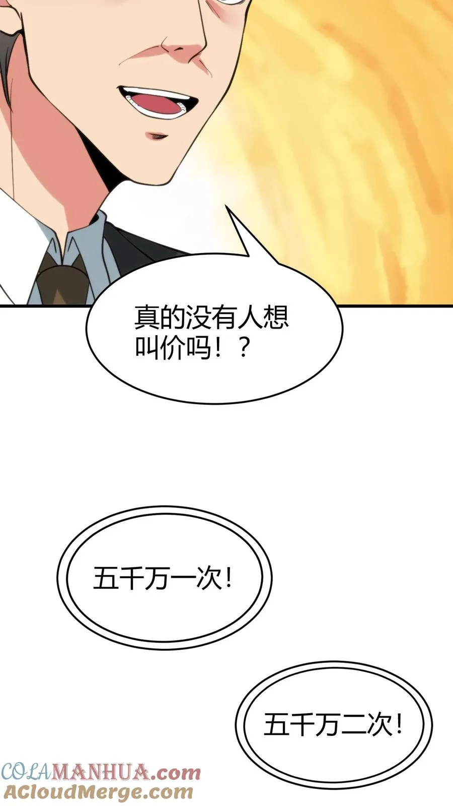 第86话 不好意思，没带手机！20