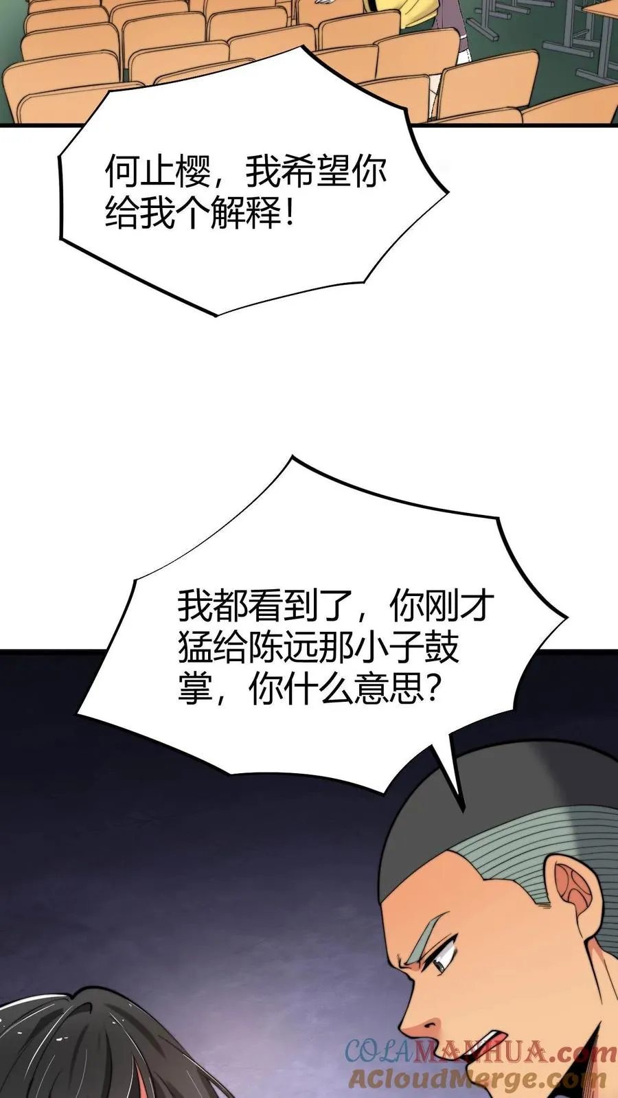 第29话 李阳，我们分手吧2
